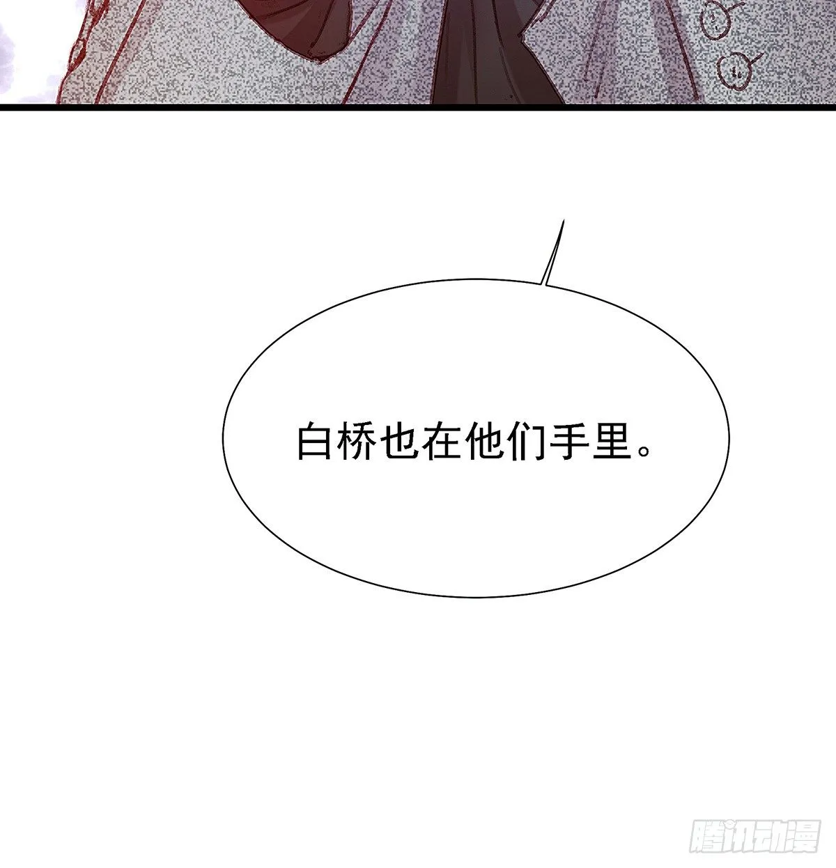 白桥在他们手里 第56页