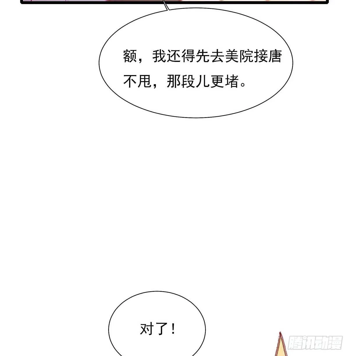 直升机调一次经费太多，不批 第14页