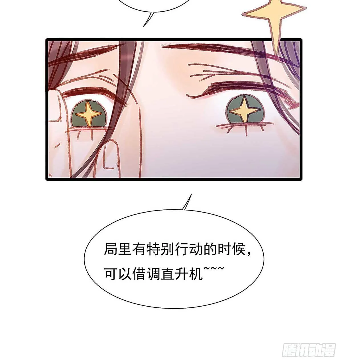 直升机调一次经费太多，不批 第15页