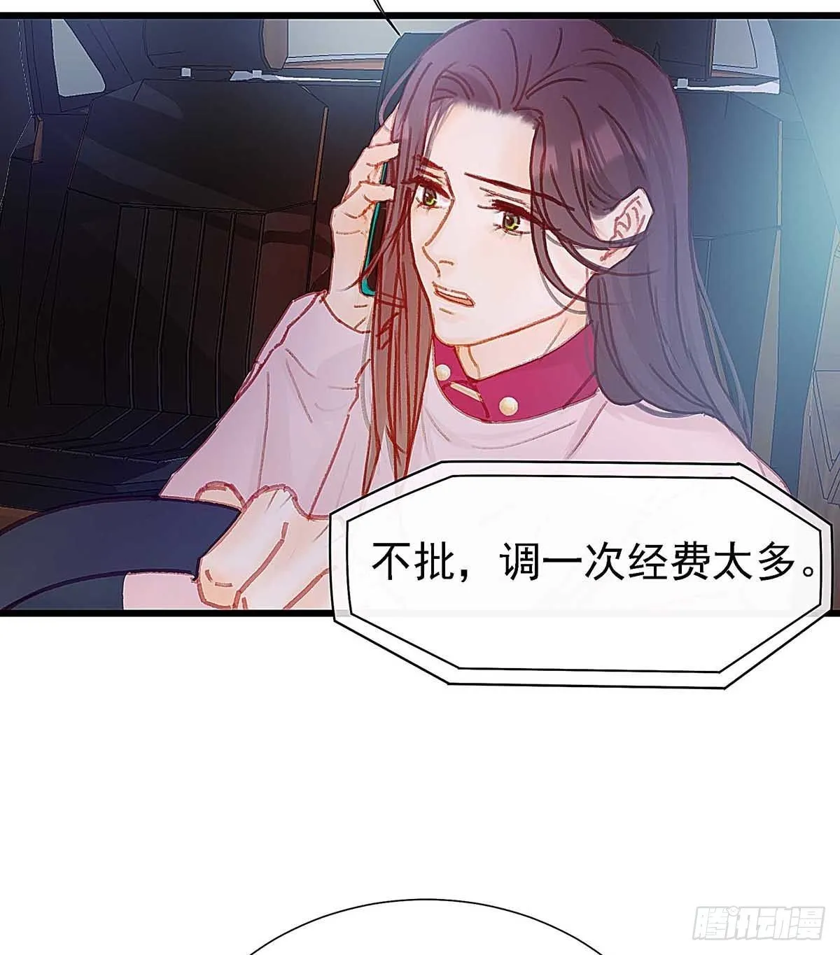 直升机调一次经费太多，不批 第25页