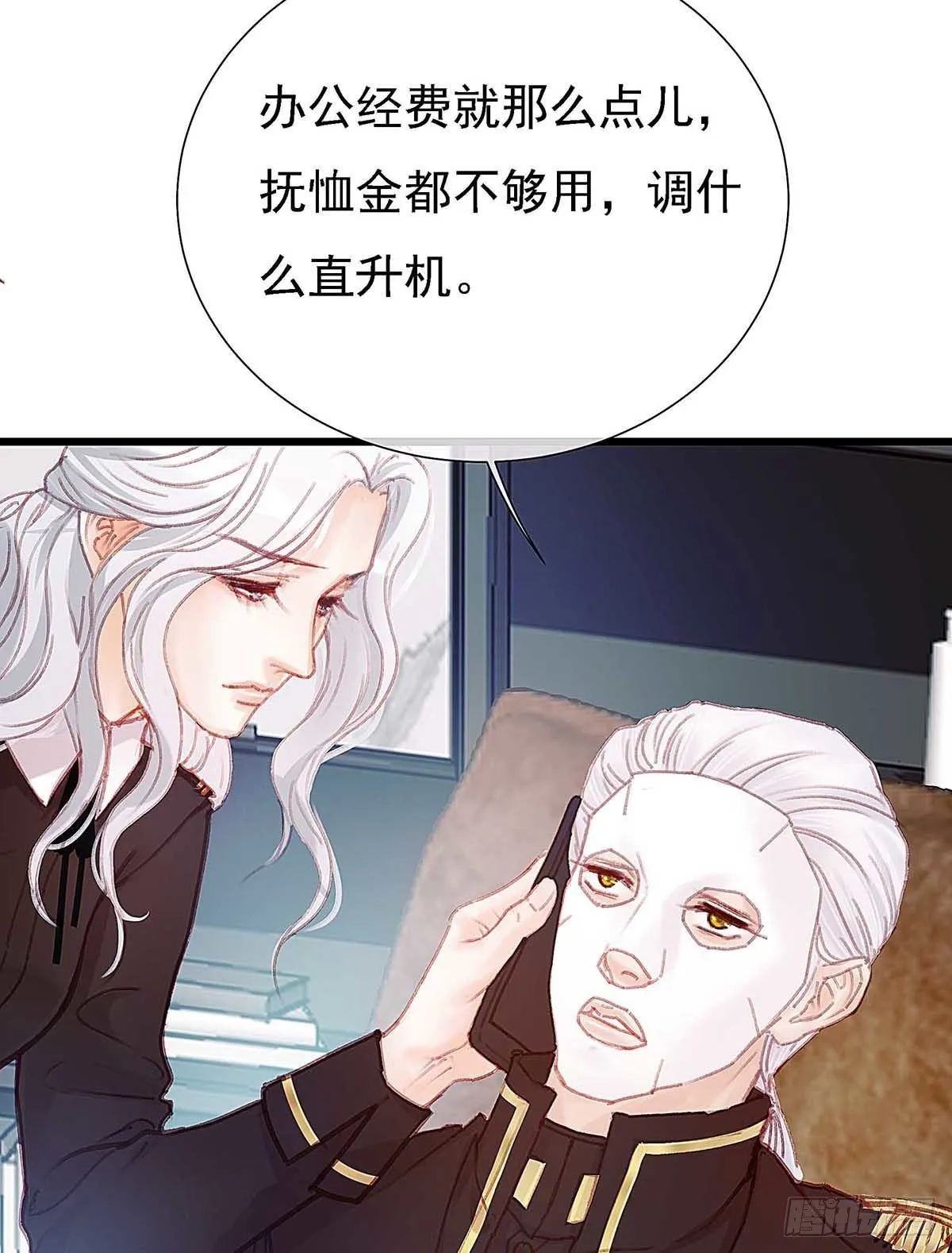 直升机调一次经费太多，不批 第26页