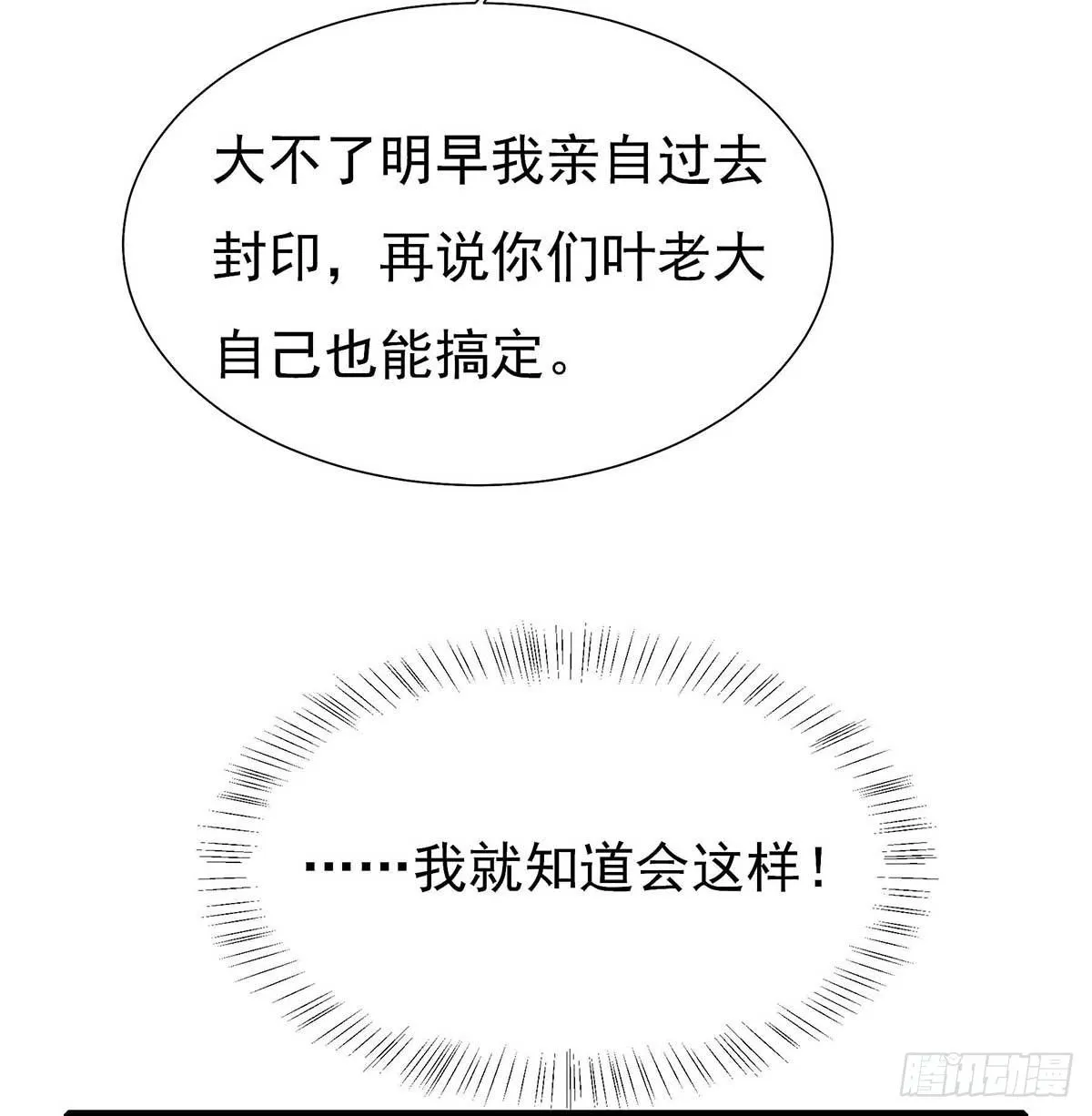 直升机调一次经费太多，不批 第30页