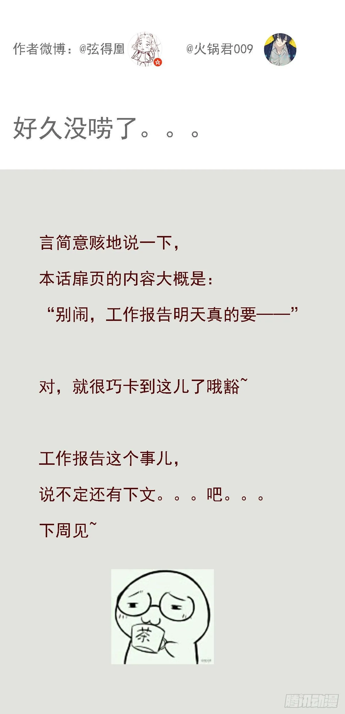 直升机调一次经费太多，不批 第65页