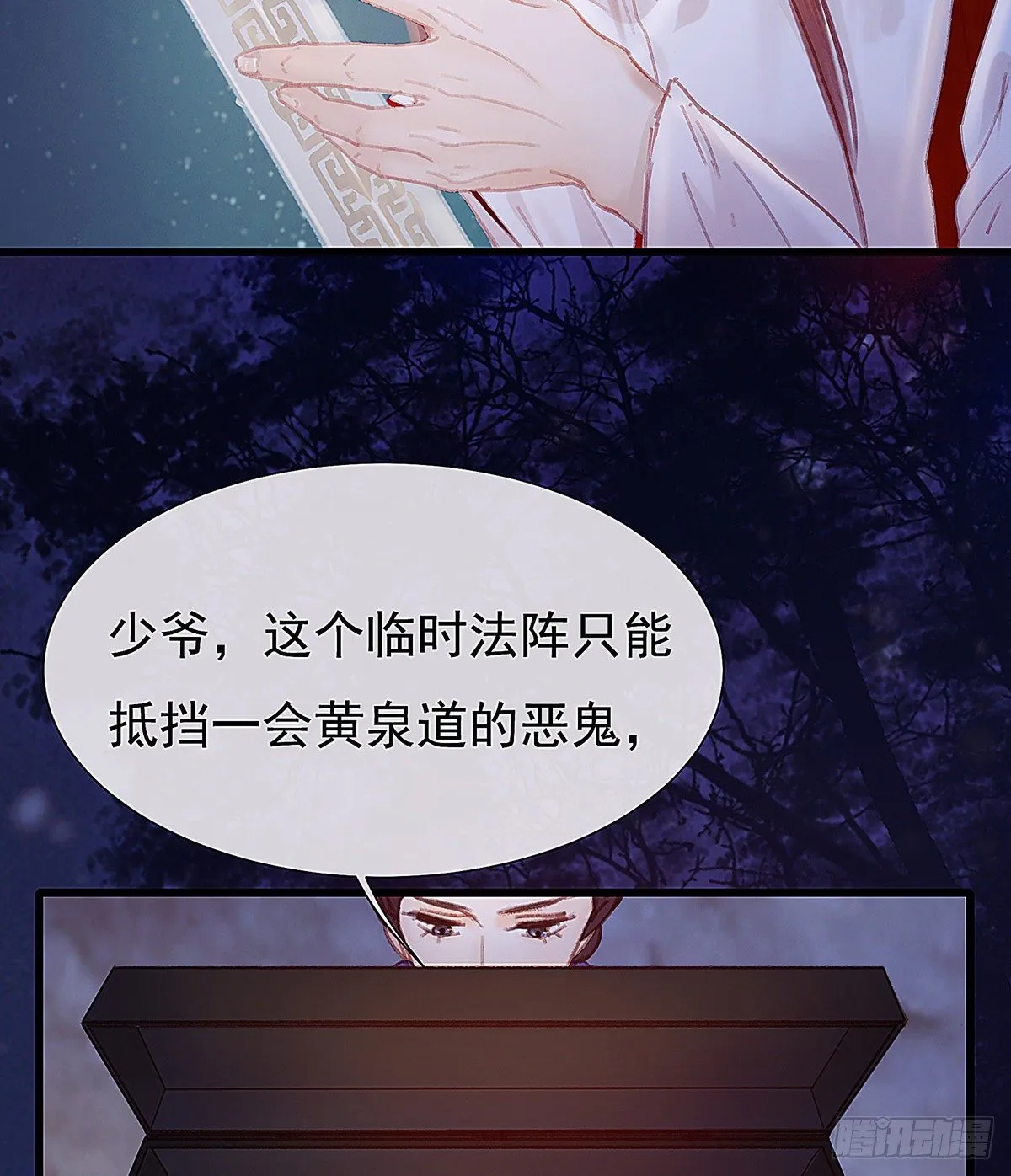 把白老师放下 第4页