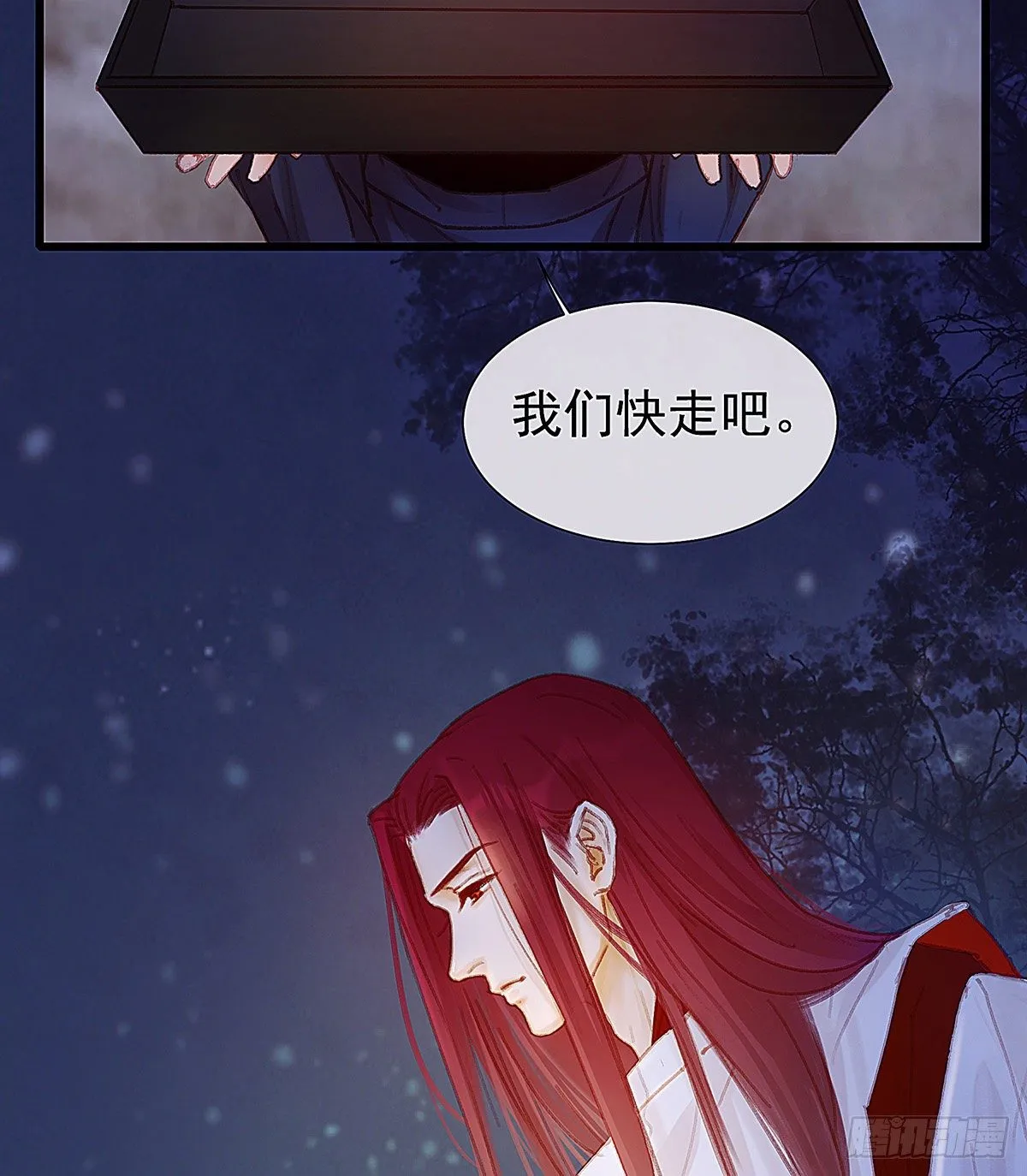 把白老师放下 第5页