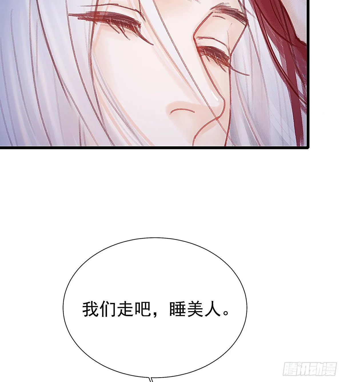 把白老师放下 第11页