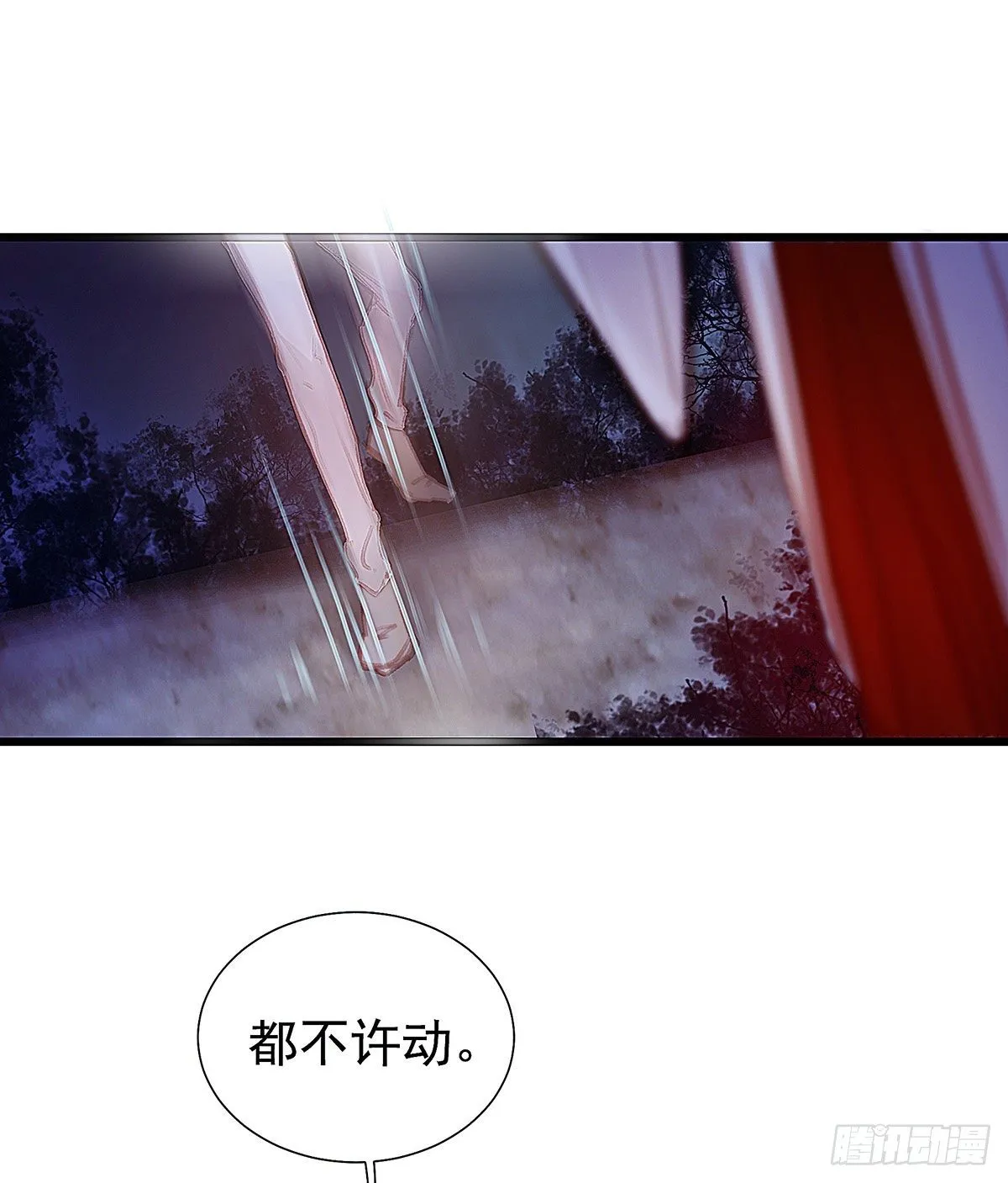 把白老师放下 第25页