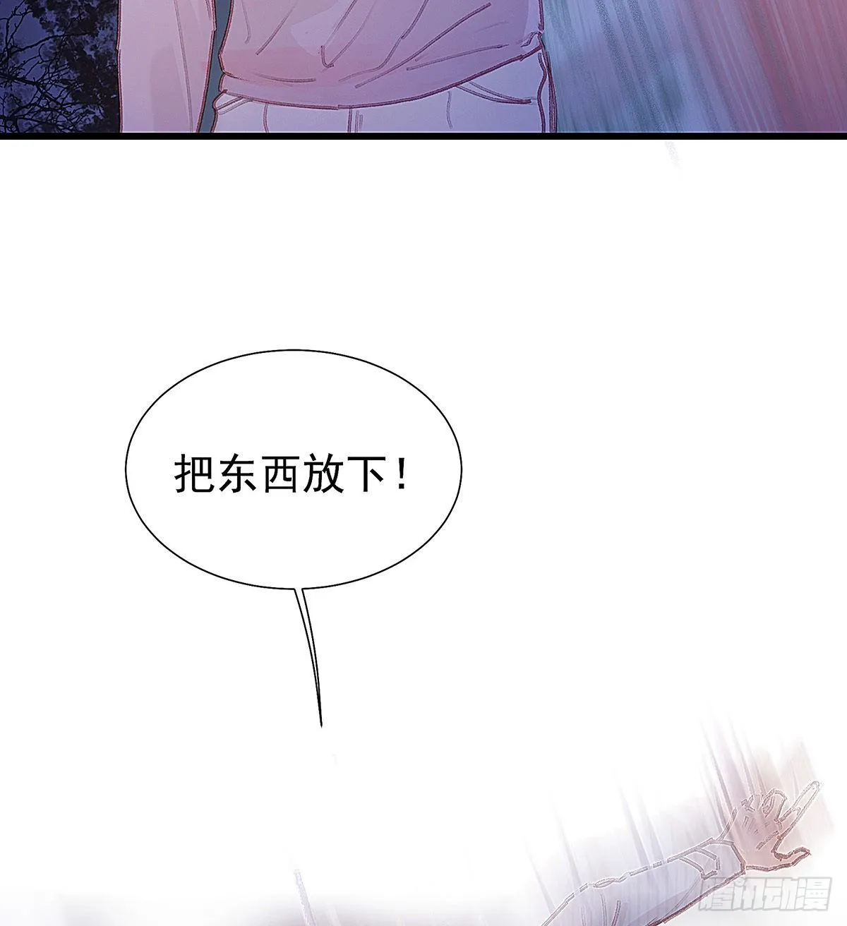 把白老师放下 第27页