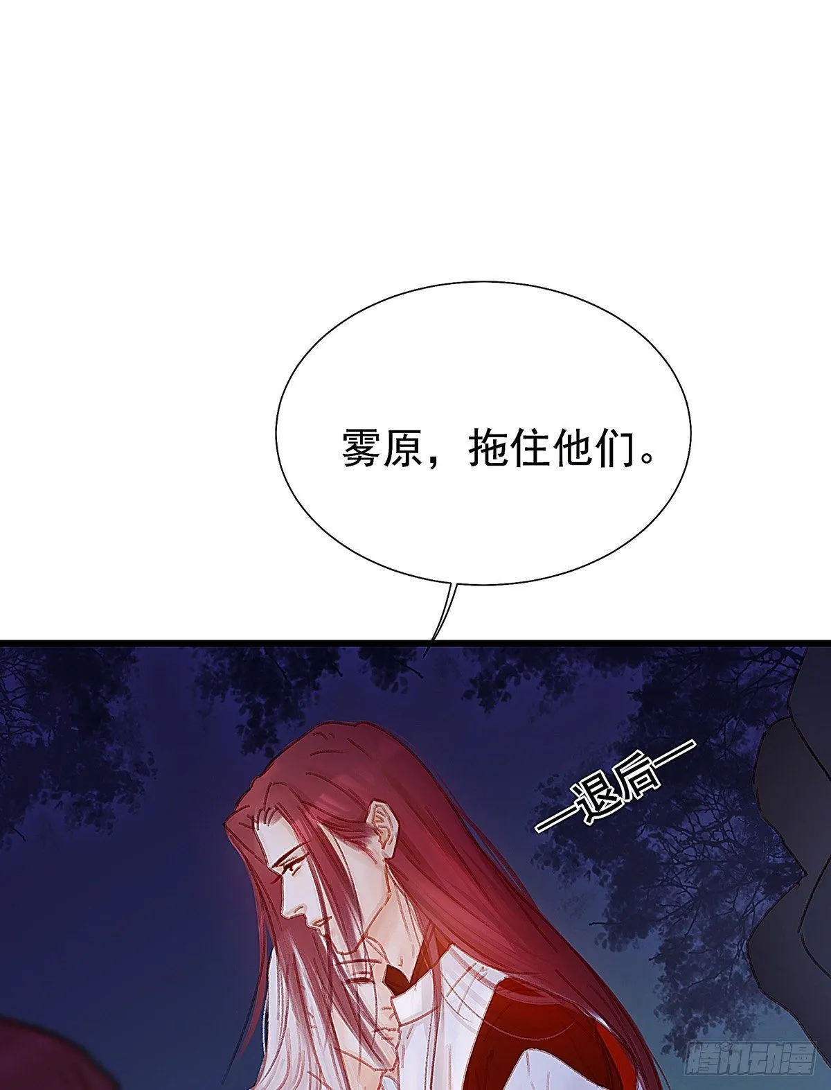 把白老师放下 第32页