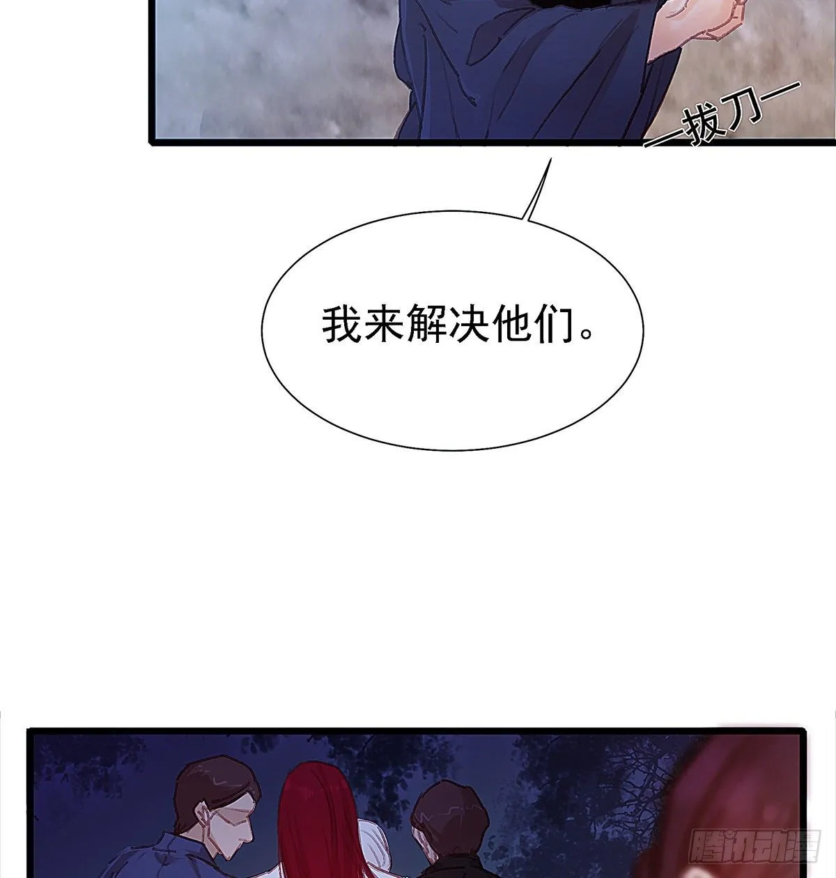 把白老师放下 第39页