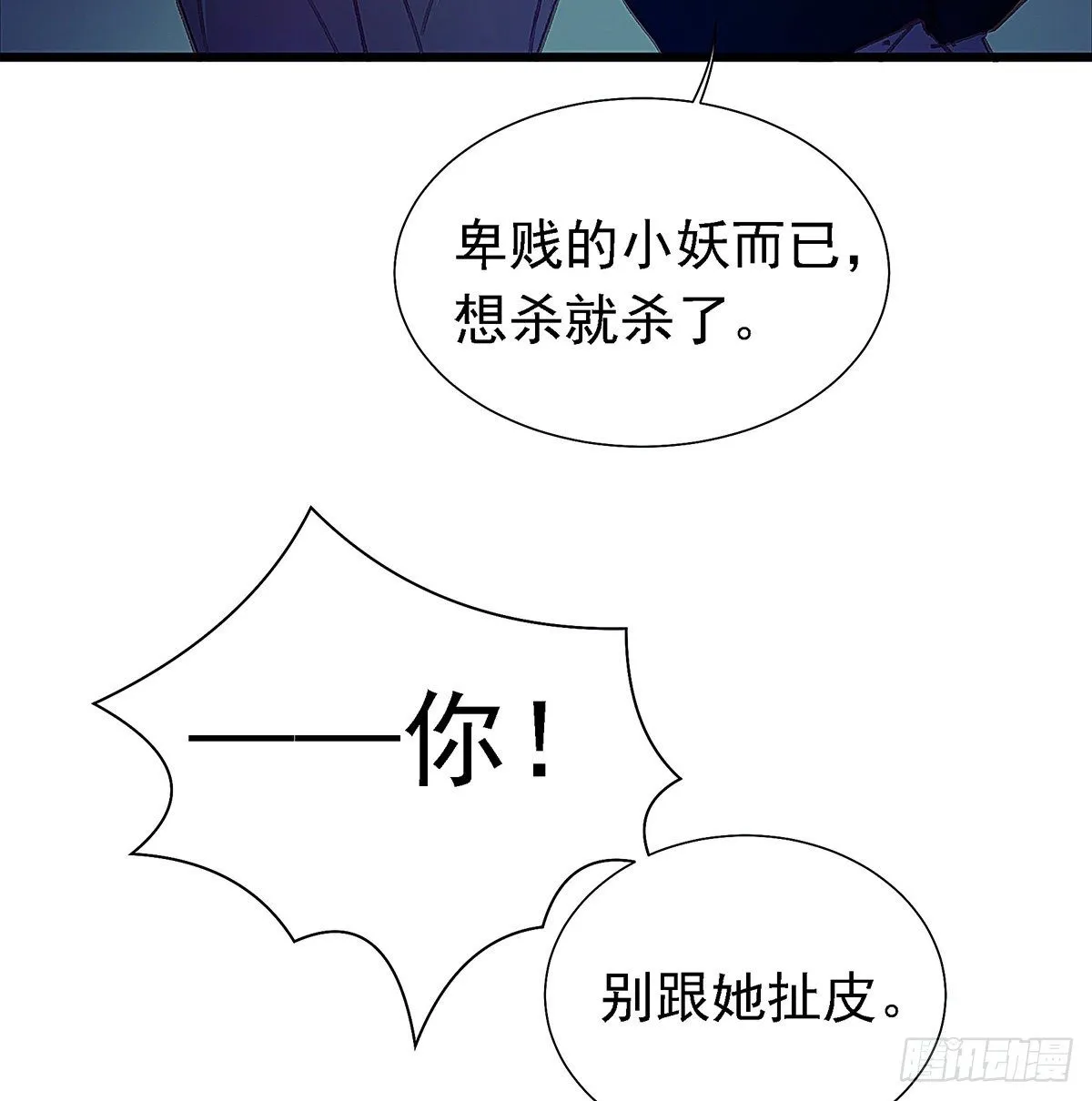 把白老师放下 第46页