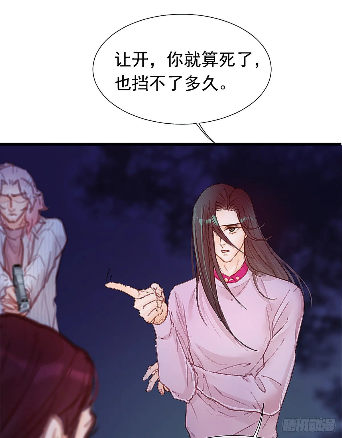 把白老师放下 第53页
