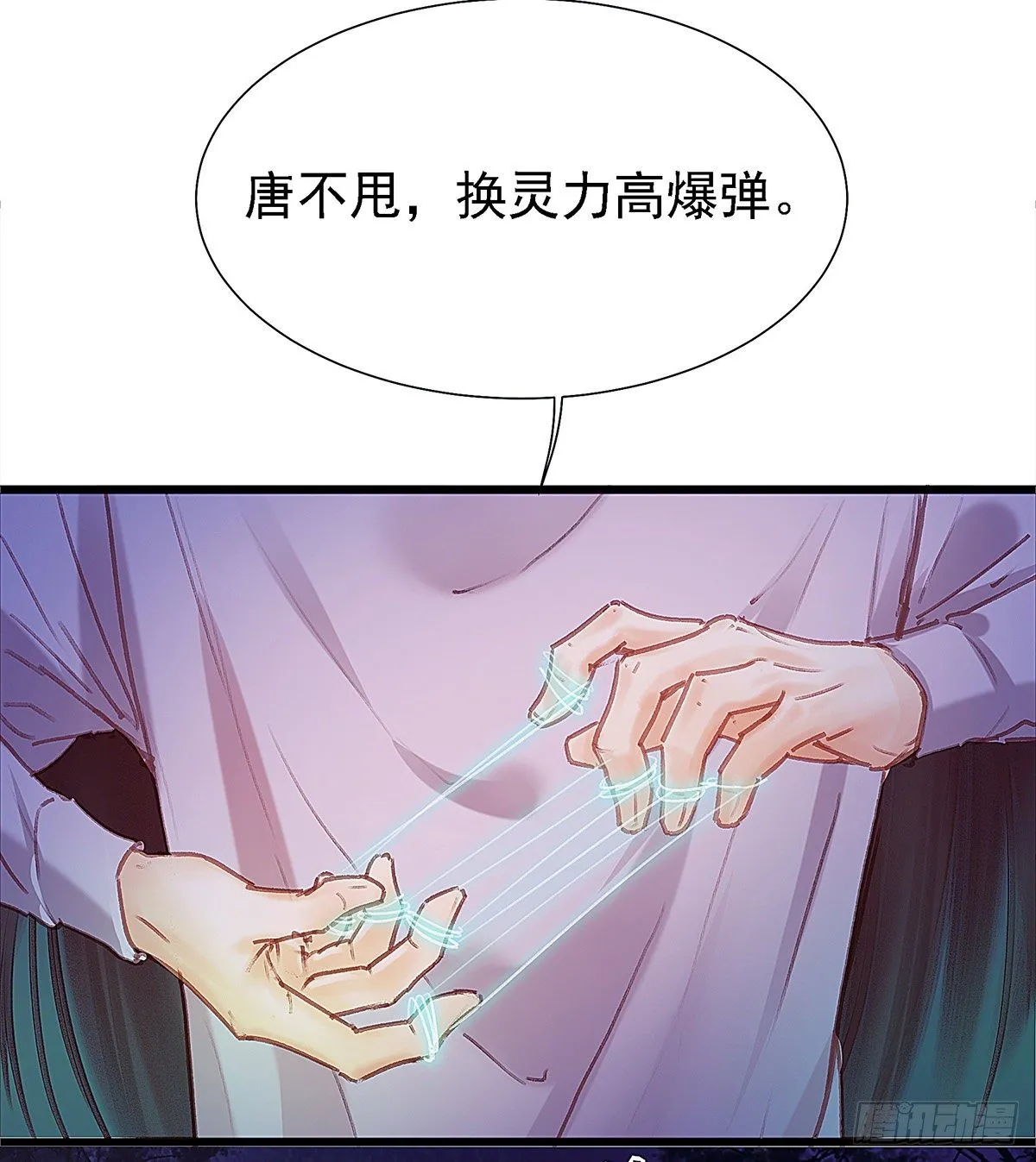 把白老师放下 第76页