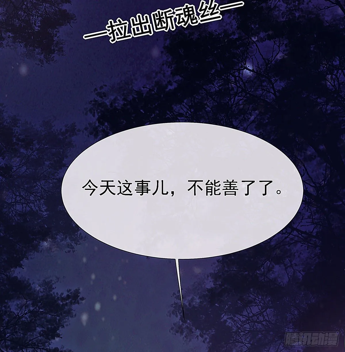 把白老师放下 第77页