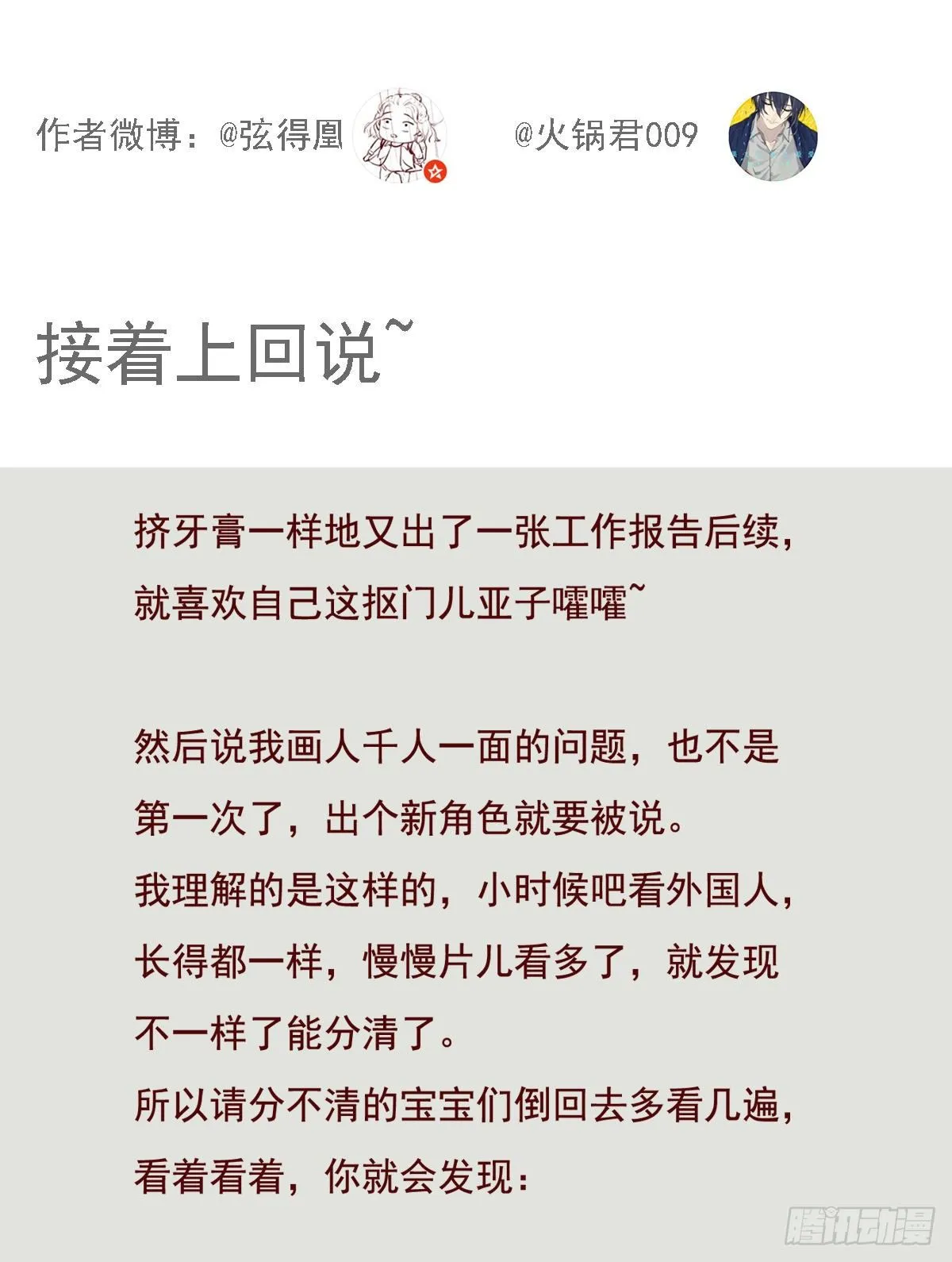 把白老师放下 第80页