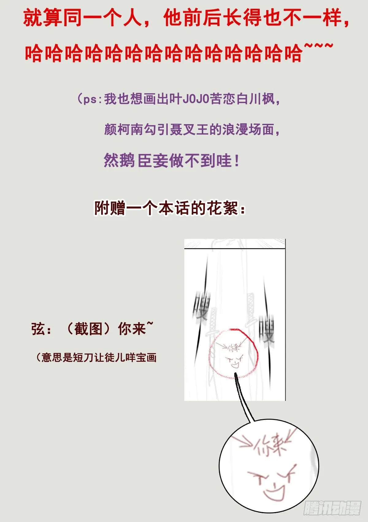 把白老师放下 第81页