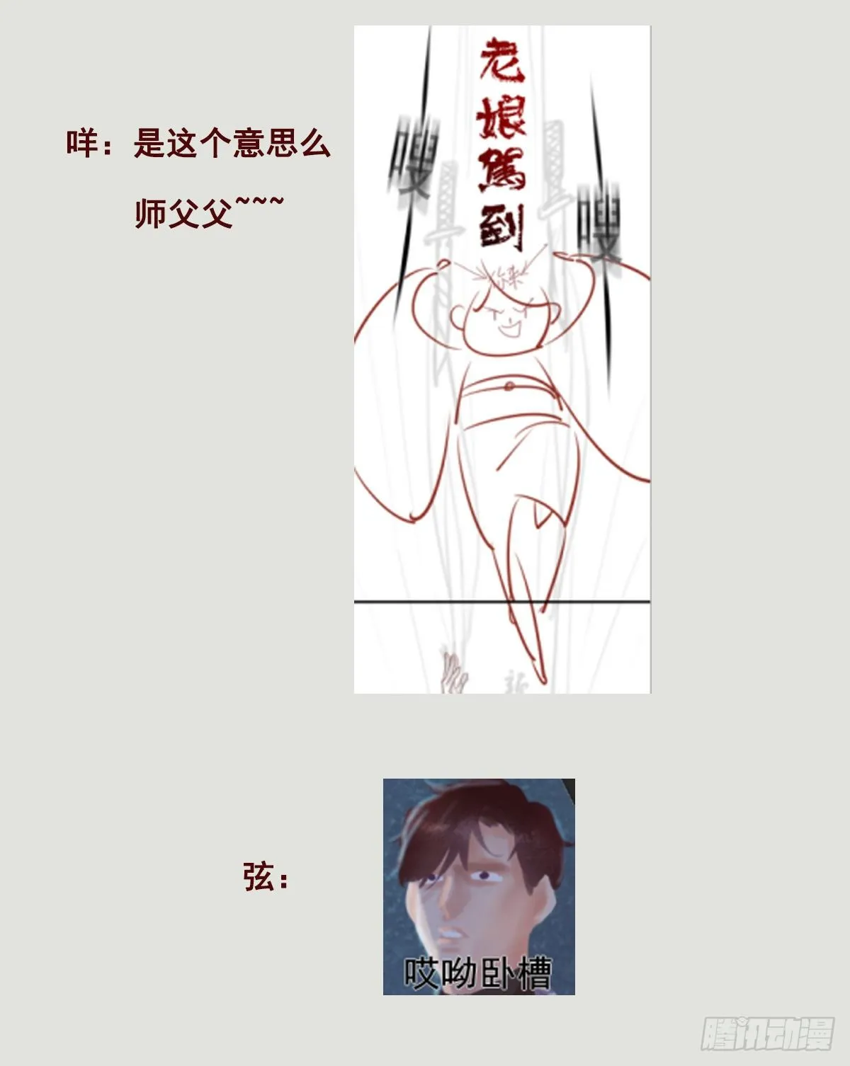 把白老师放下 第82页