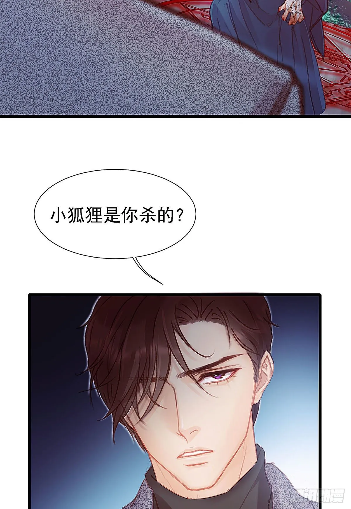 你亲自下去跟阿九道歉吧 第4页