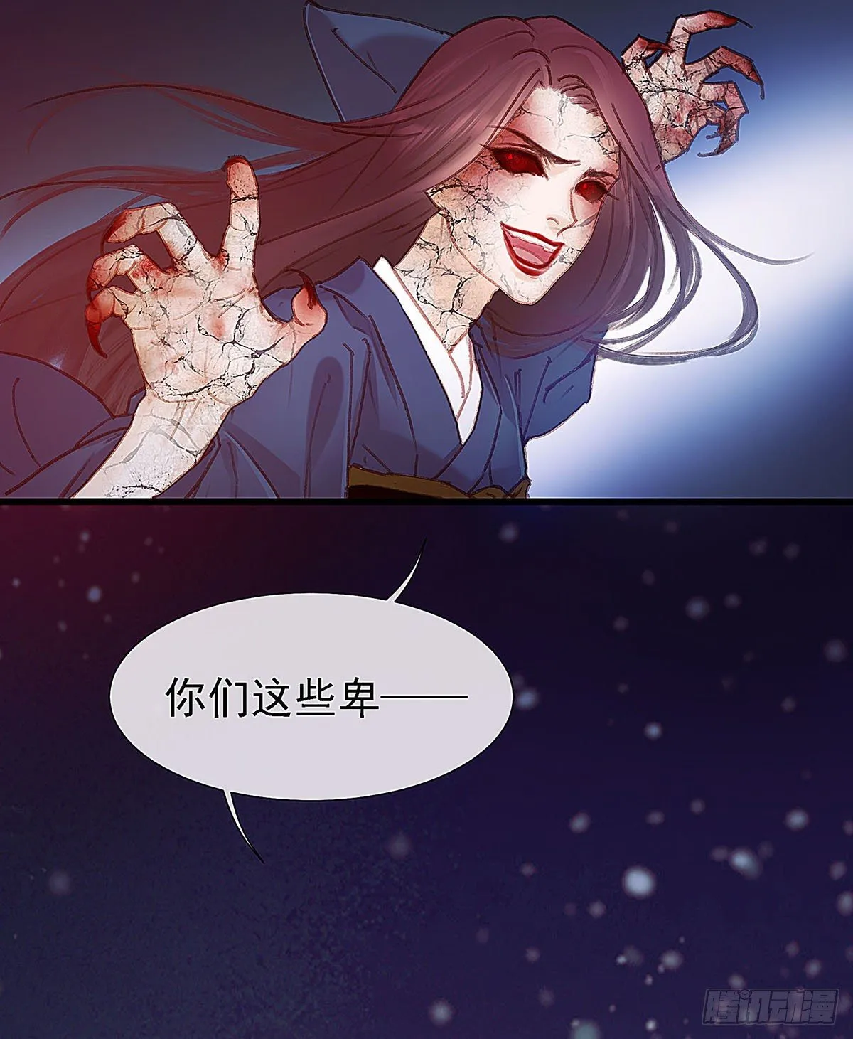 你亲自下去跟阿九道歉吧 第6页