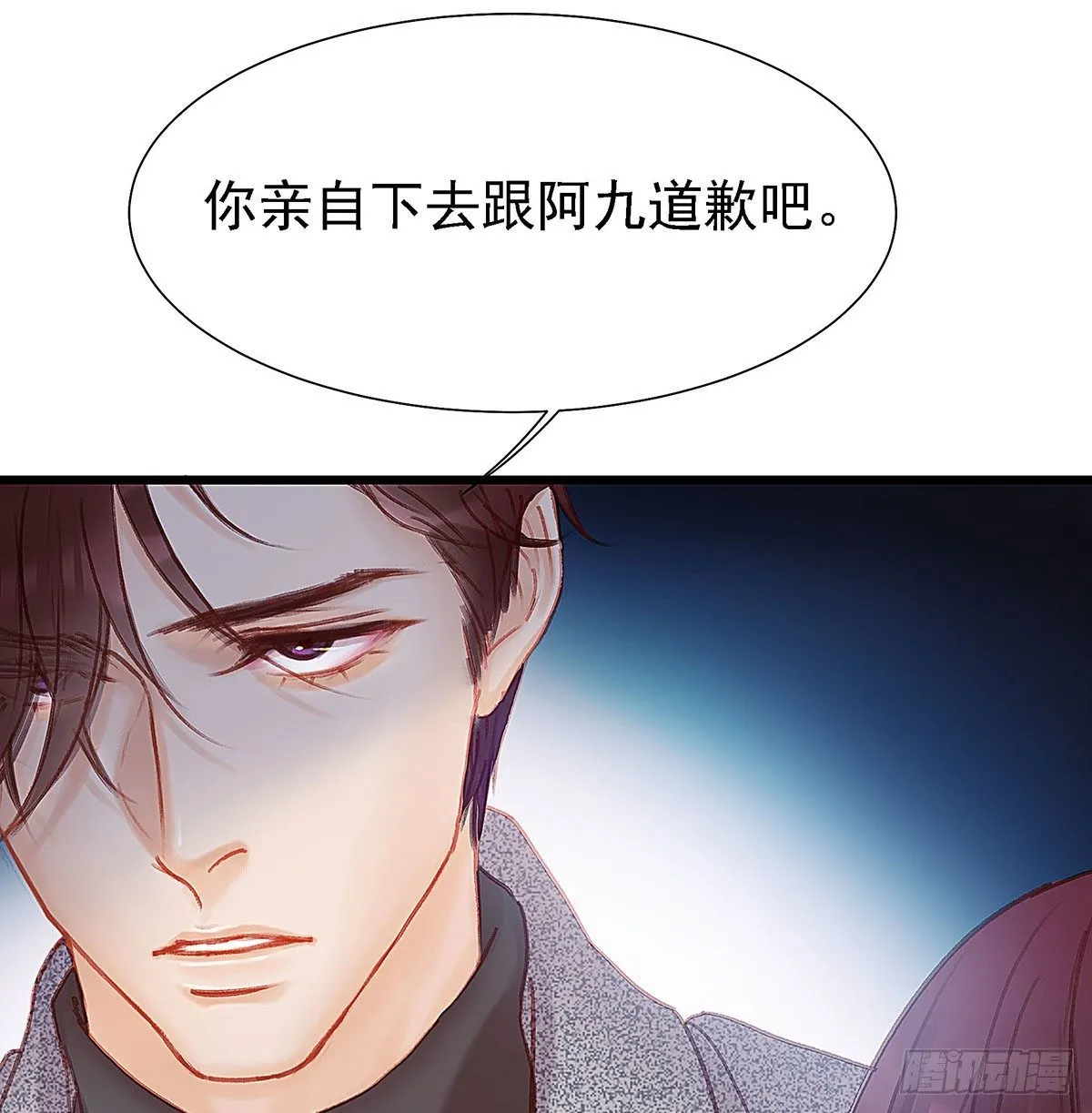 你亲自下去跟阿九道歉吧 第12页