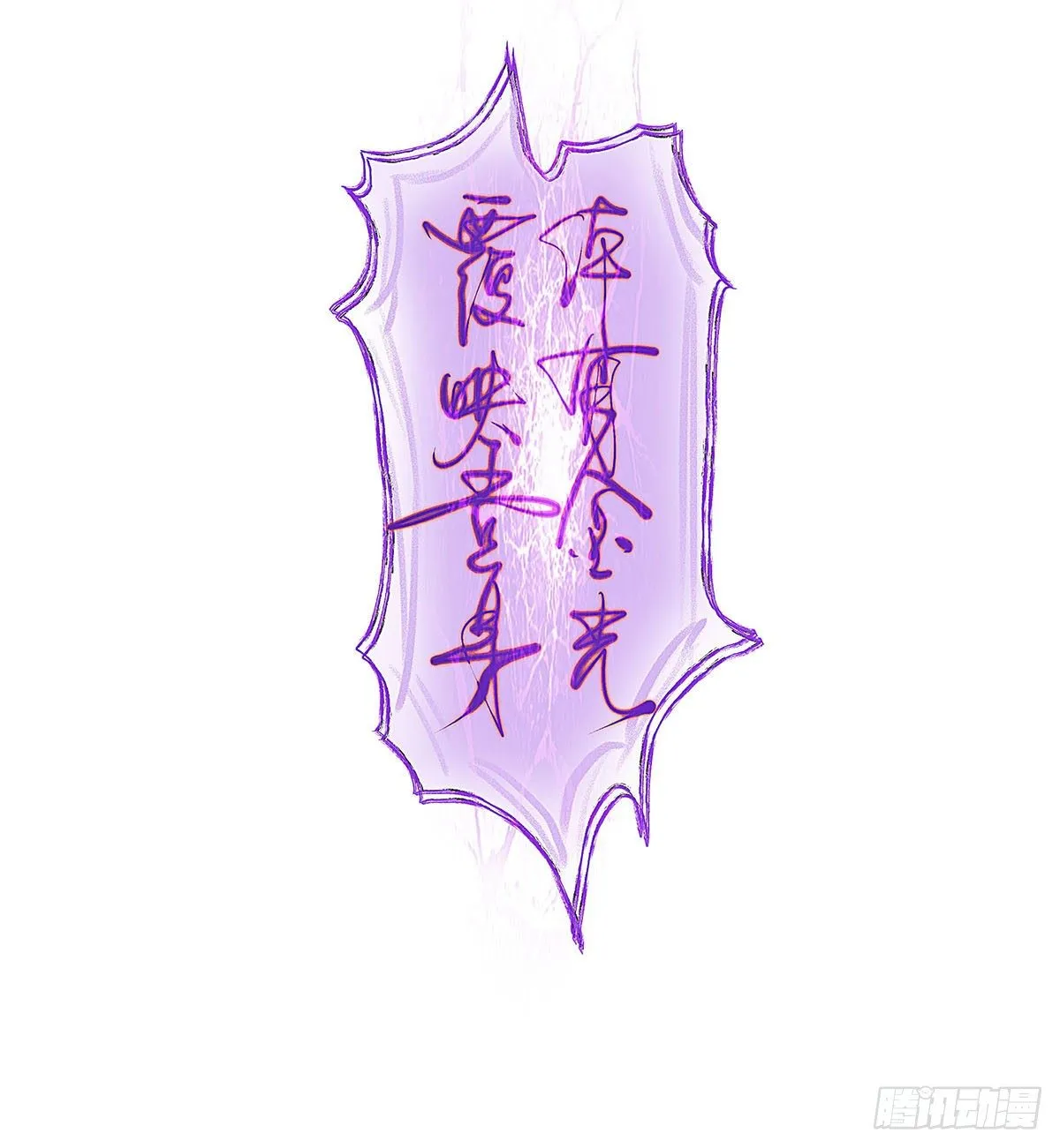 你亲自下去跟阿九道歉吧 第21页