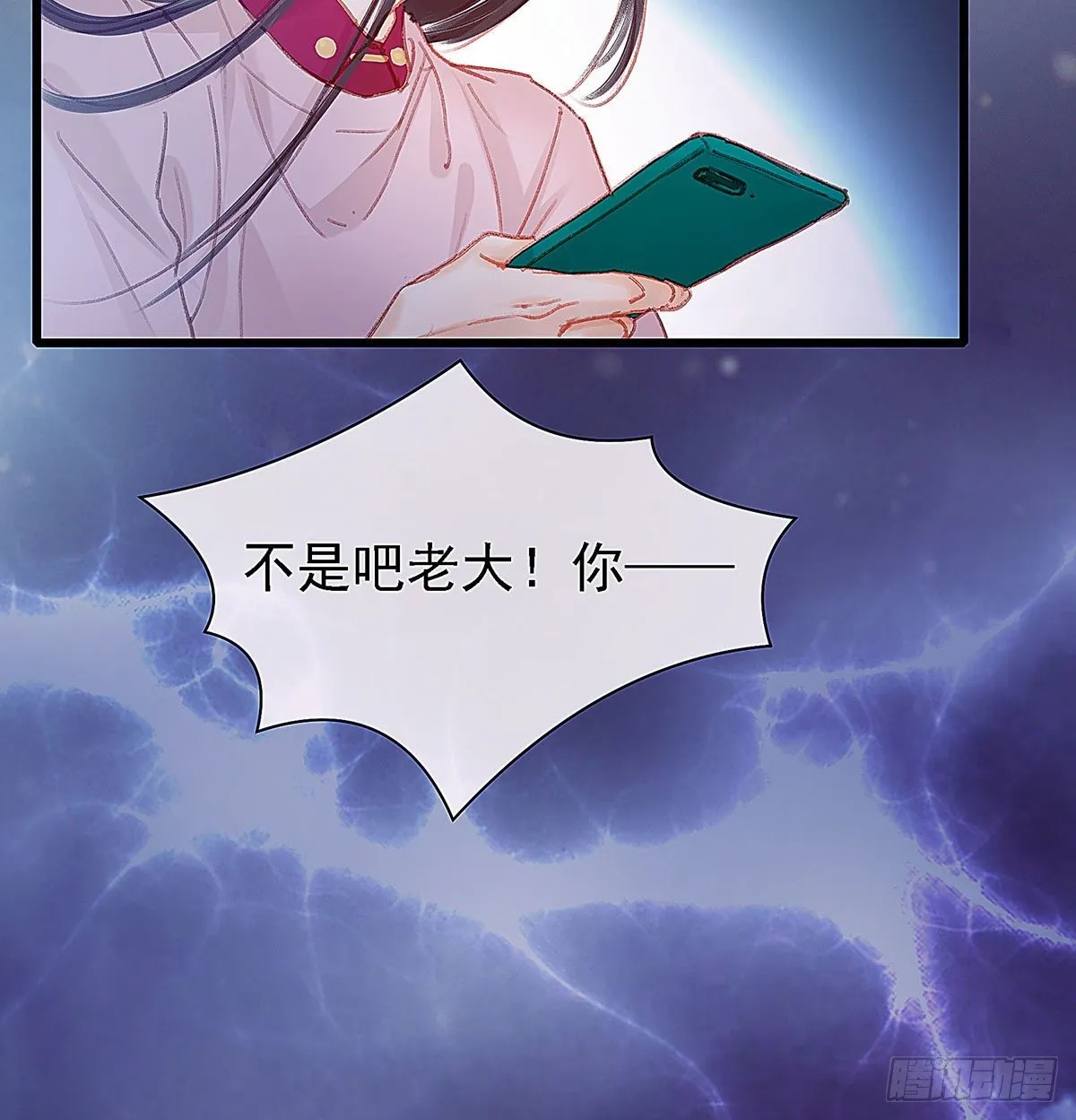 你亲自下去跟阿九道歉吧 第23页
