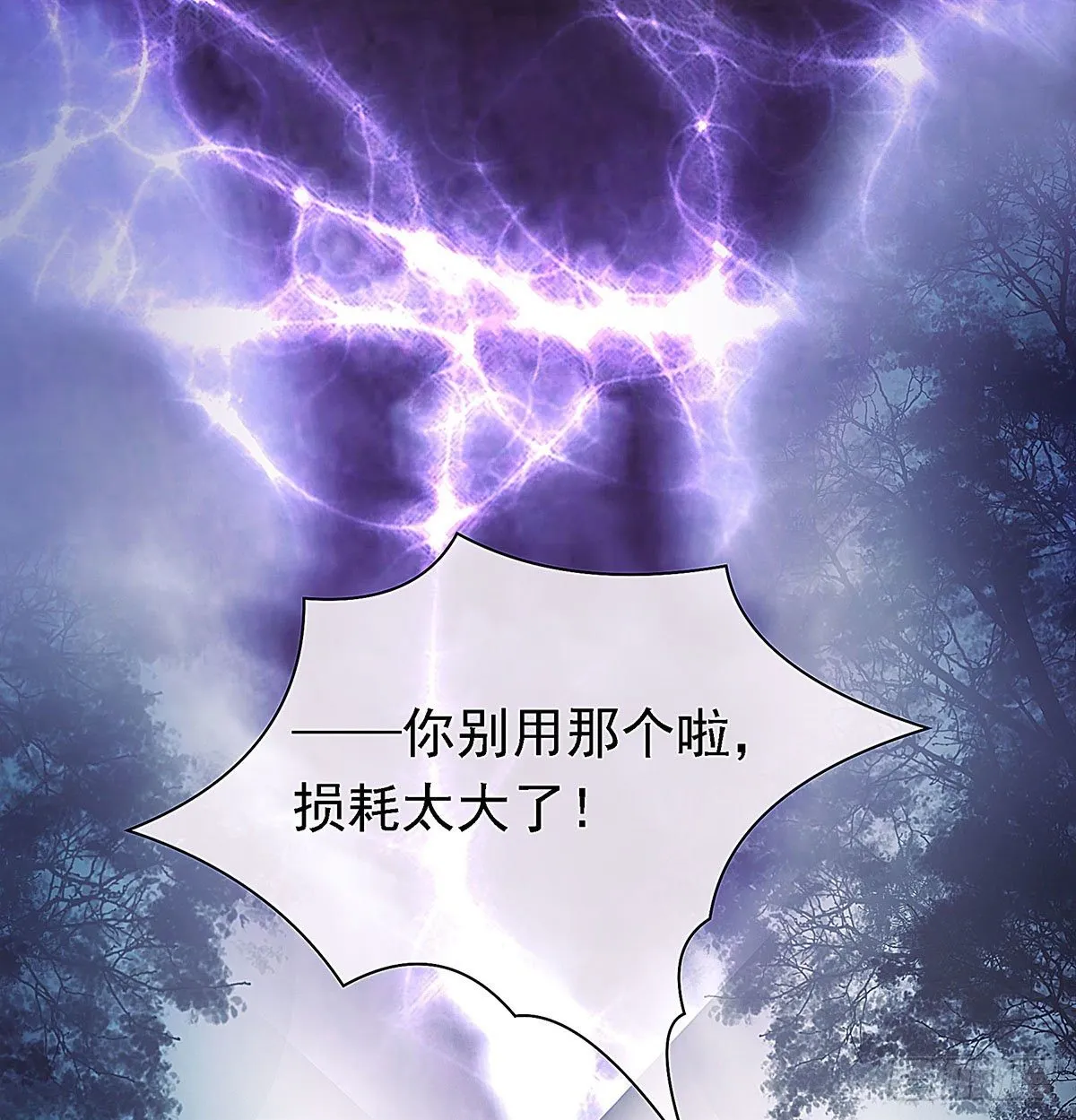 你亲自下去跟阿九道歉吧 第25页