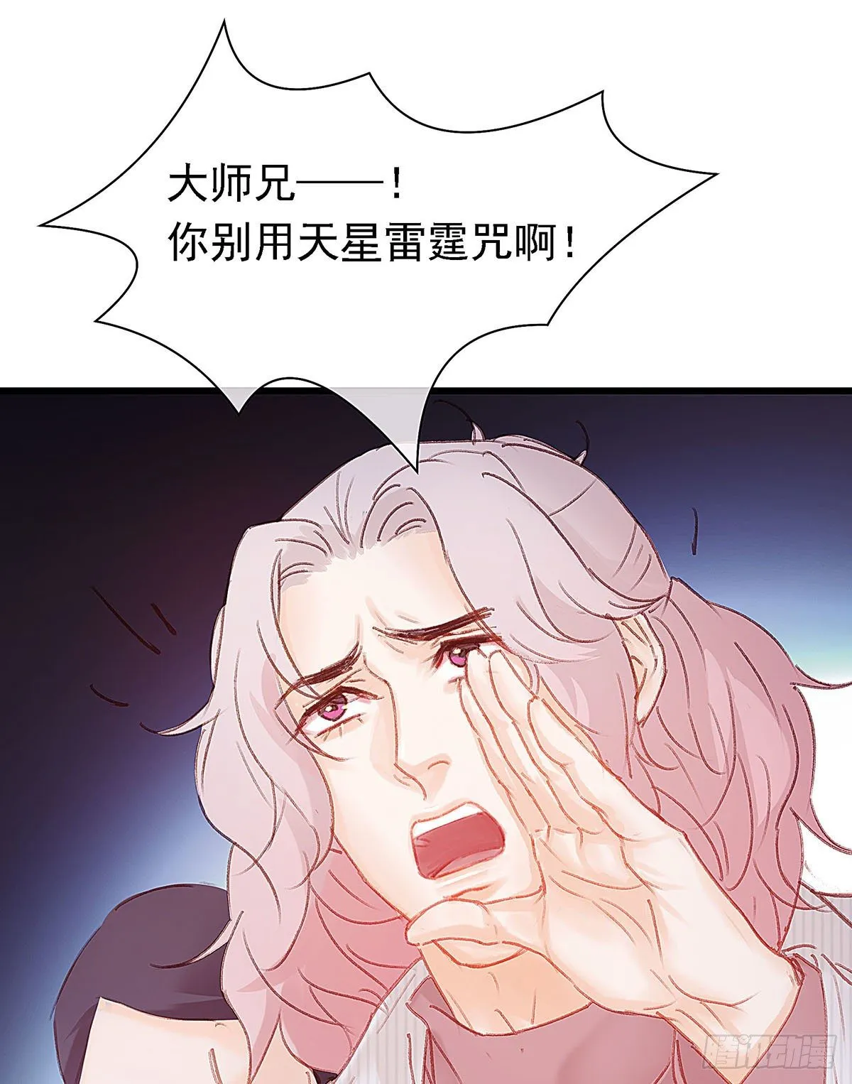 你亲自下去跟阿九道歉吧 第27页