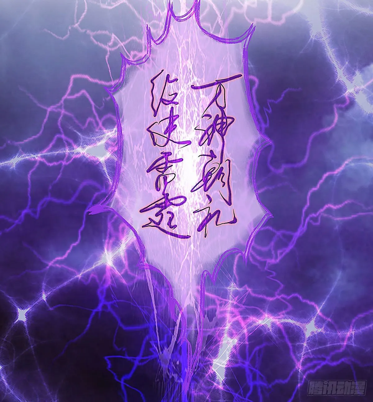 你亲自下去跟阿九道歉吧 第31页