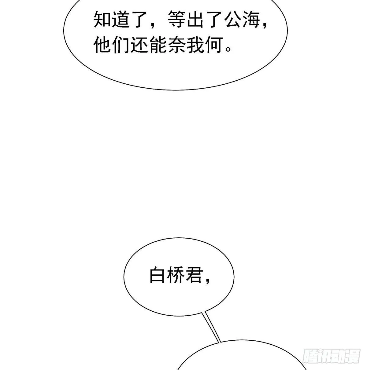 你亲自下去跟阿九道歉吧 第53页