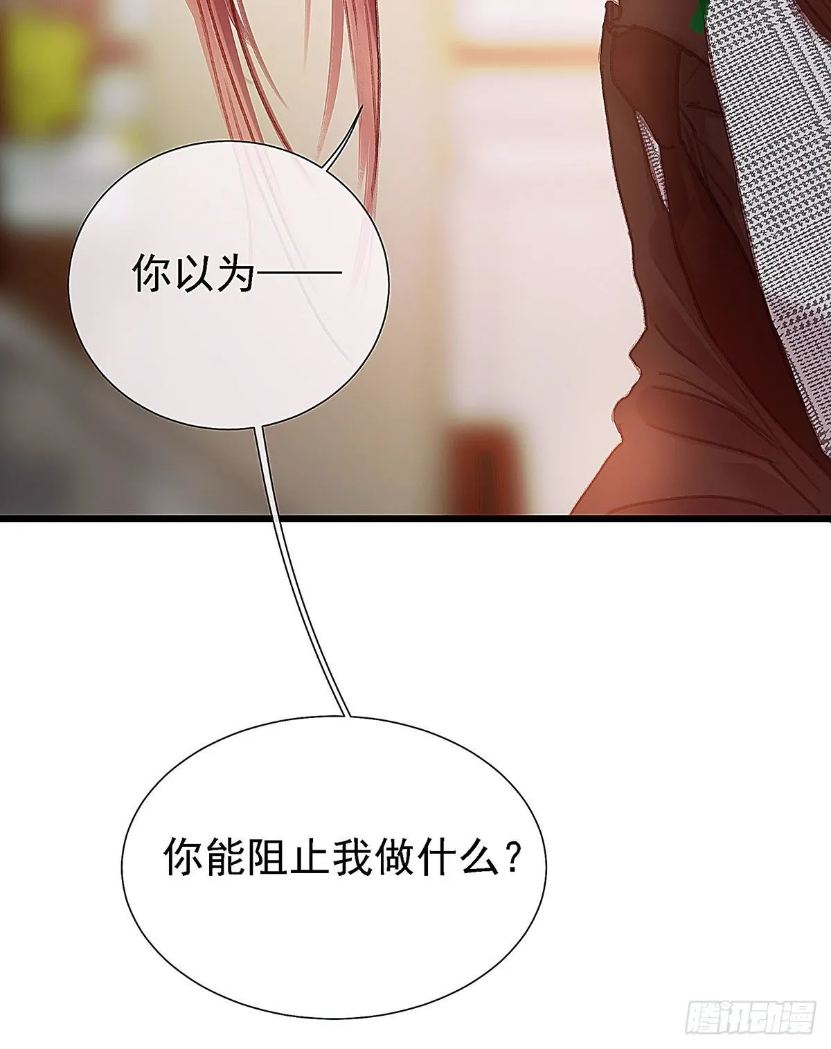 你亲自下去跟阿九道歉吧 第61页