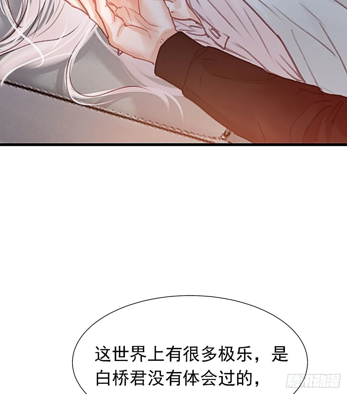 你亲自下去跟阿九道歉吧 第64页