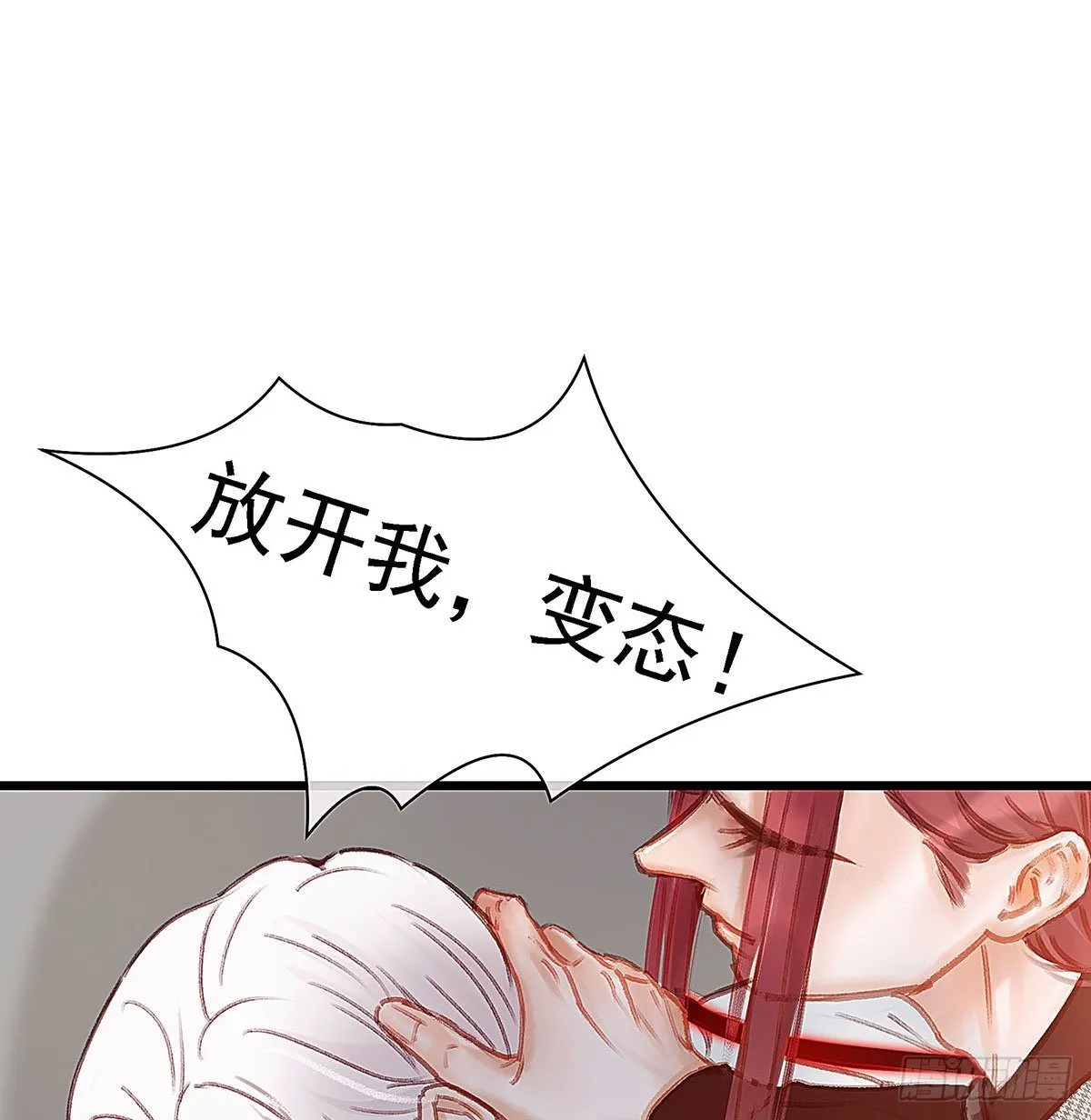 你亲自下去跟阿九道歉吧 第67页