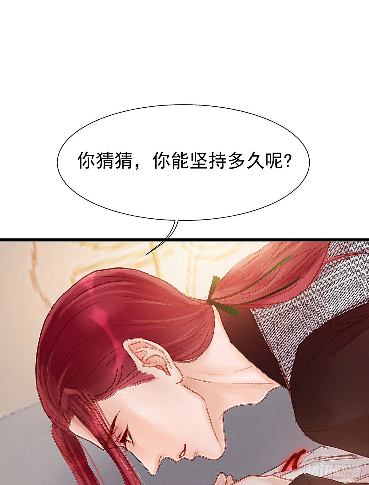 断魂丝会带着你找到他 第4页
