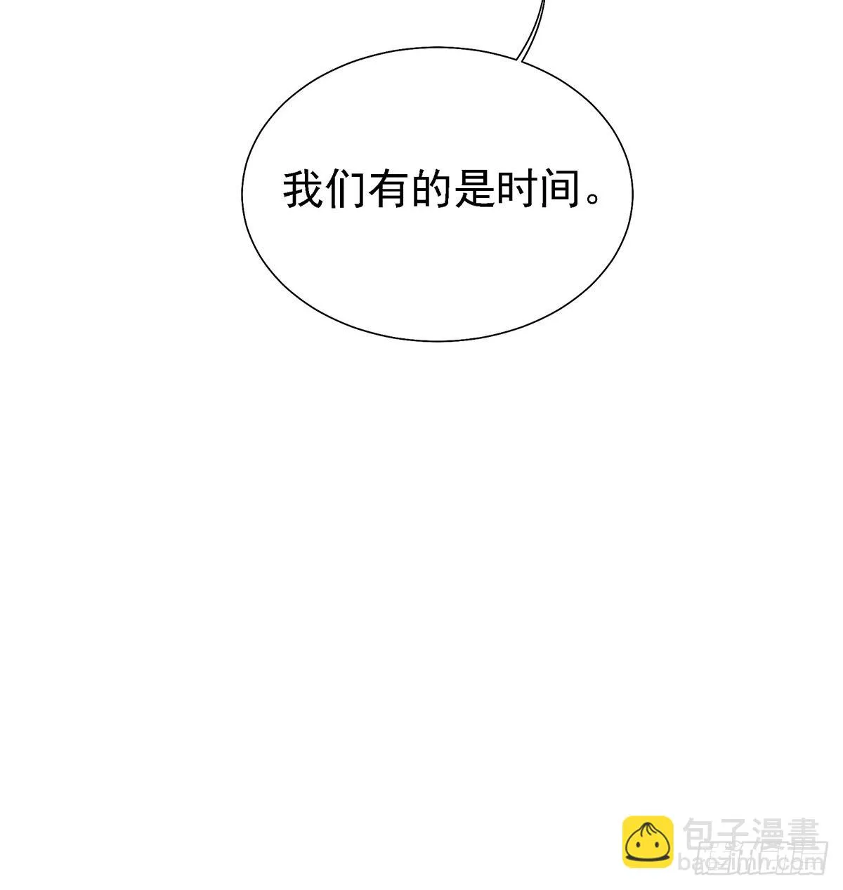 断魂丝会带着你找到他 第9页