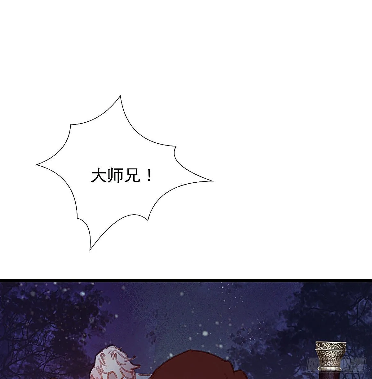 断魂丝会带着你找到他 第12页