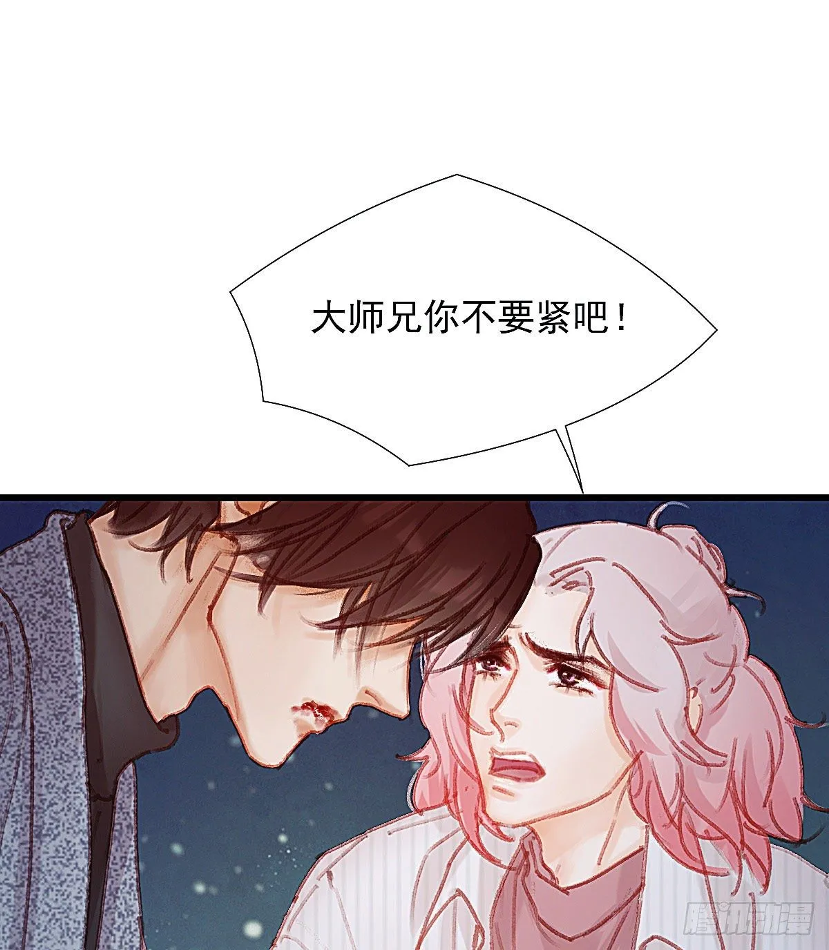断魂丝会带着你找到他 第14页