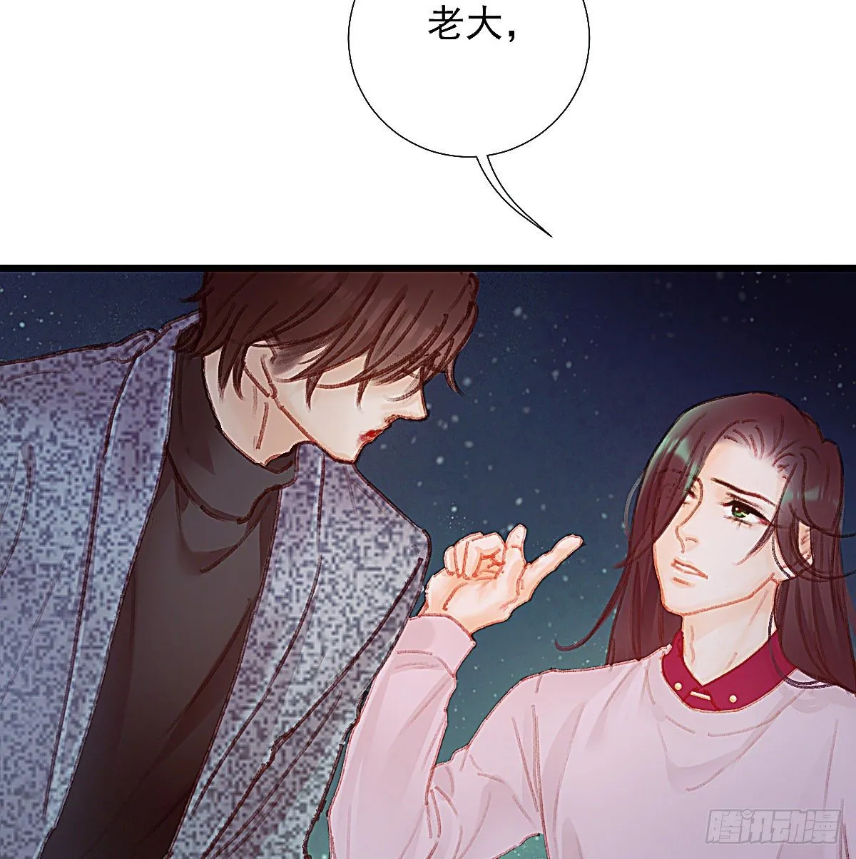 断魂丝会带着你找到他 第17页