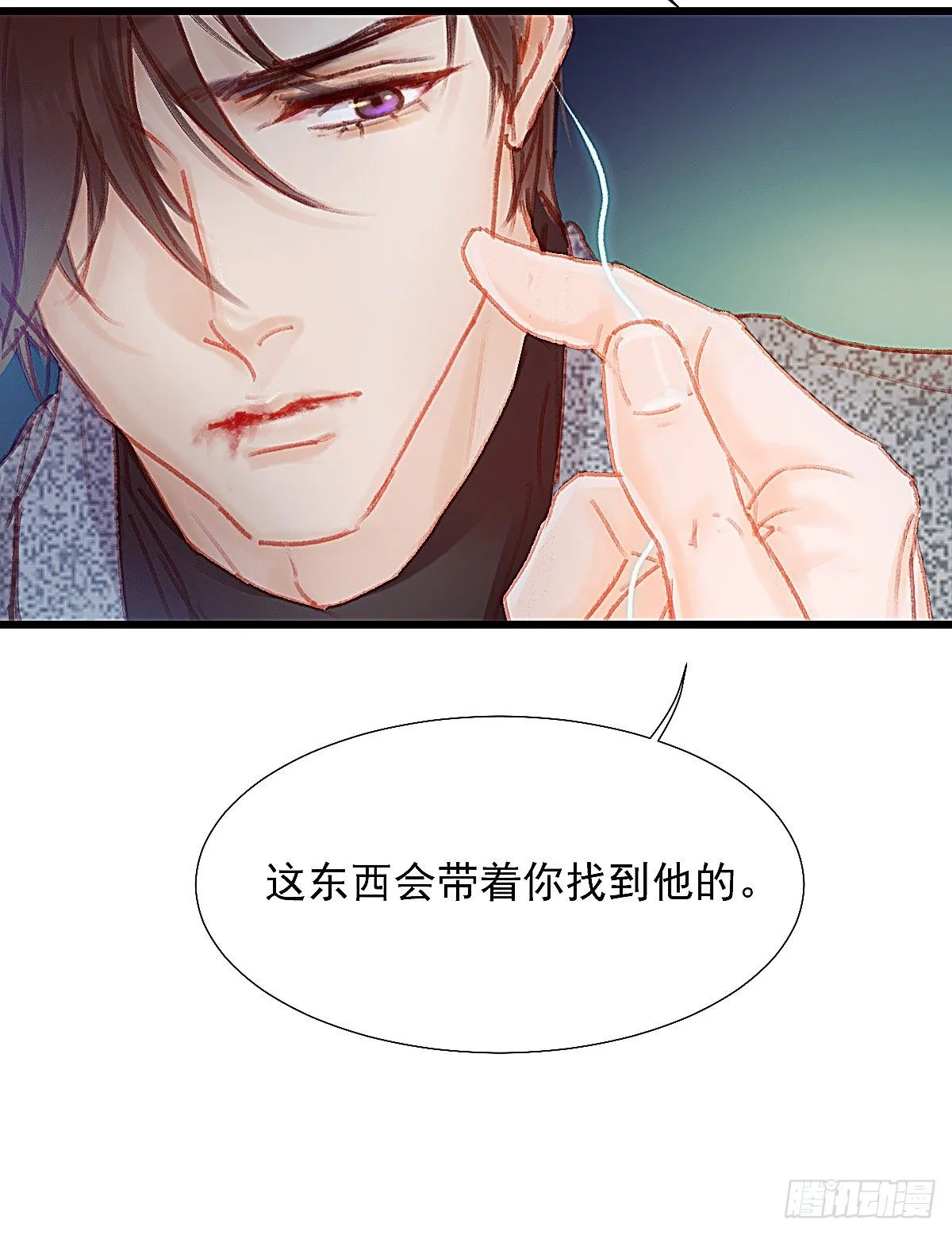 断魂丝会带着你找到他 第21页