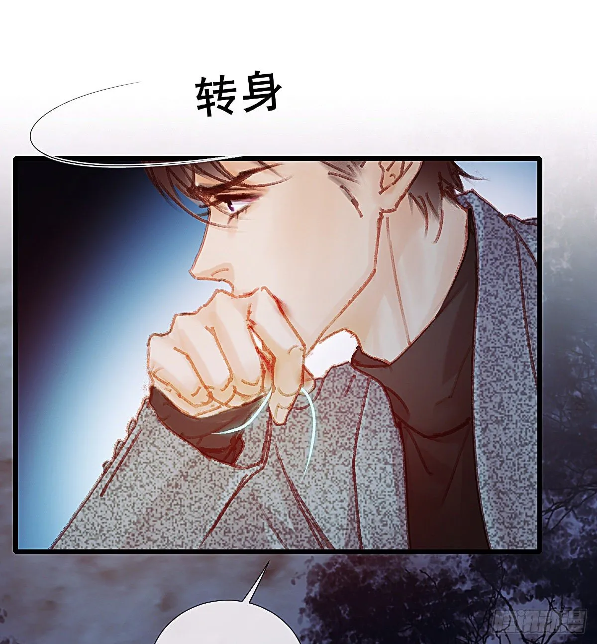 断魂丝会带着你找到他 第23页