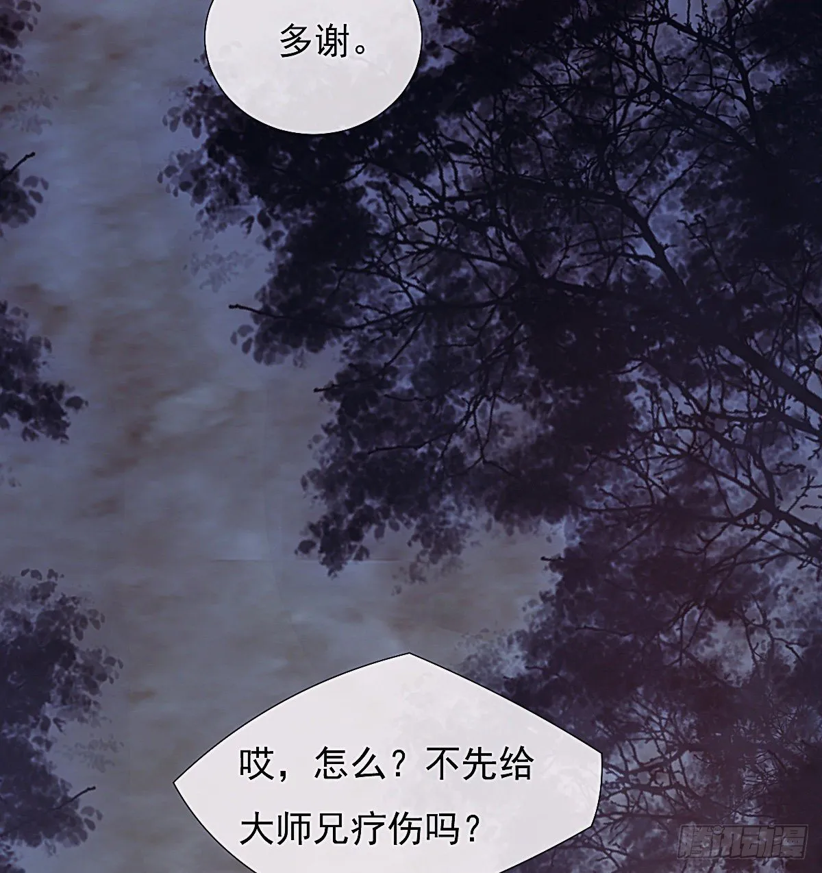 断魂丝会带着你找到他 第24页