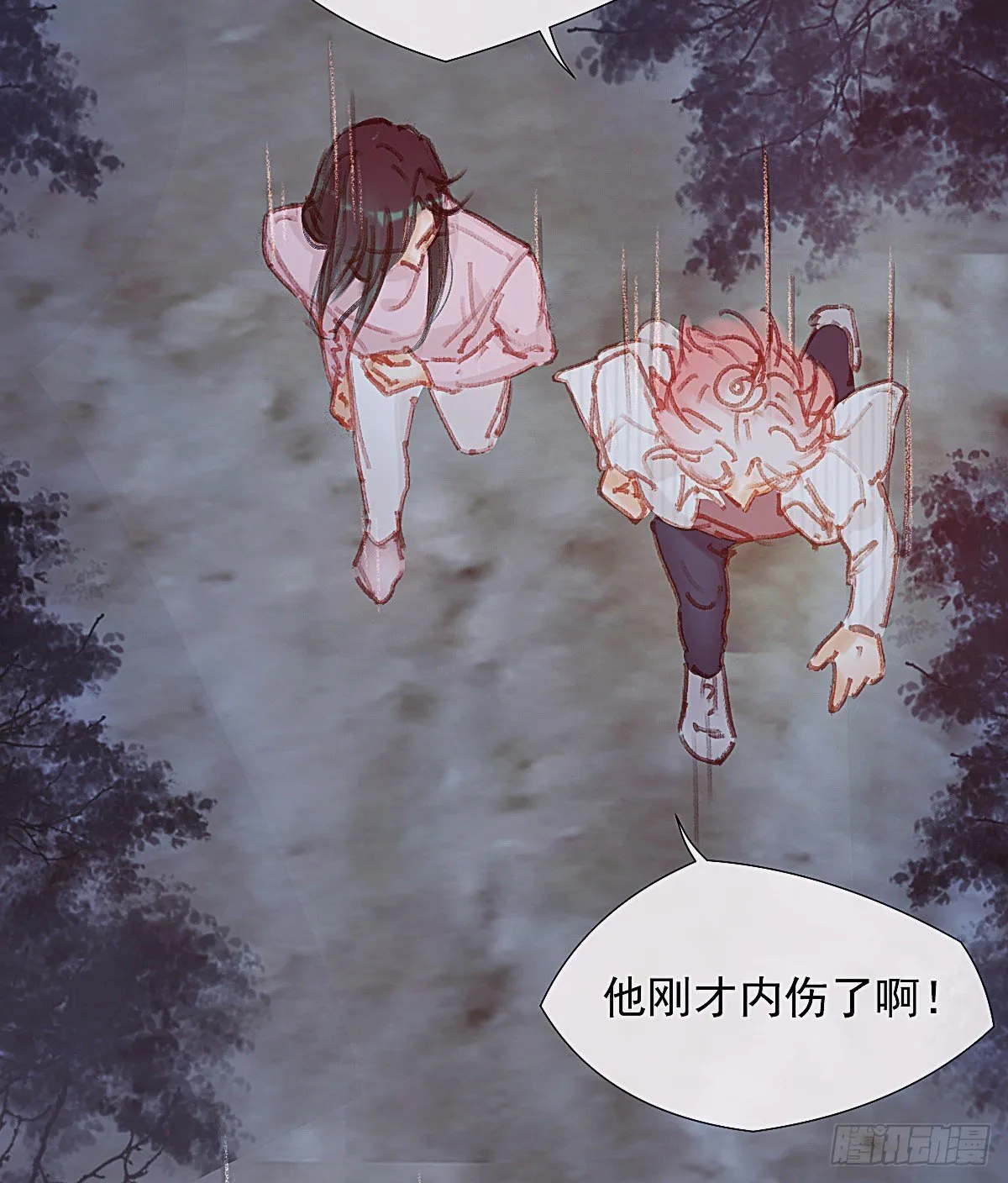 断魂丝会带着你找到他 第25页