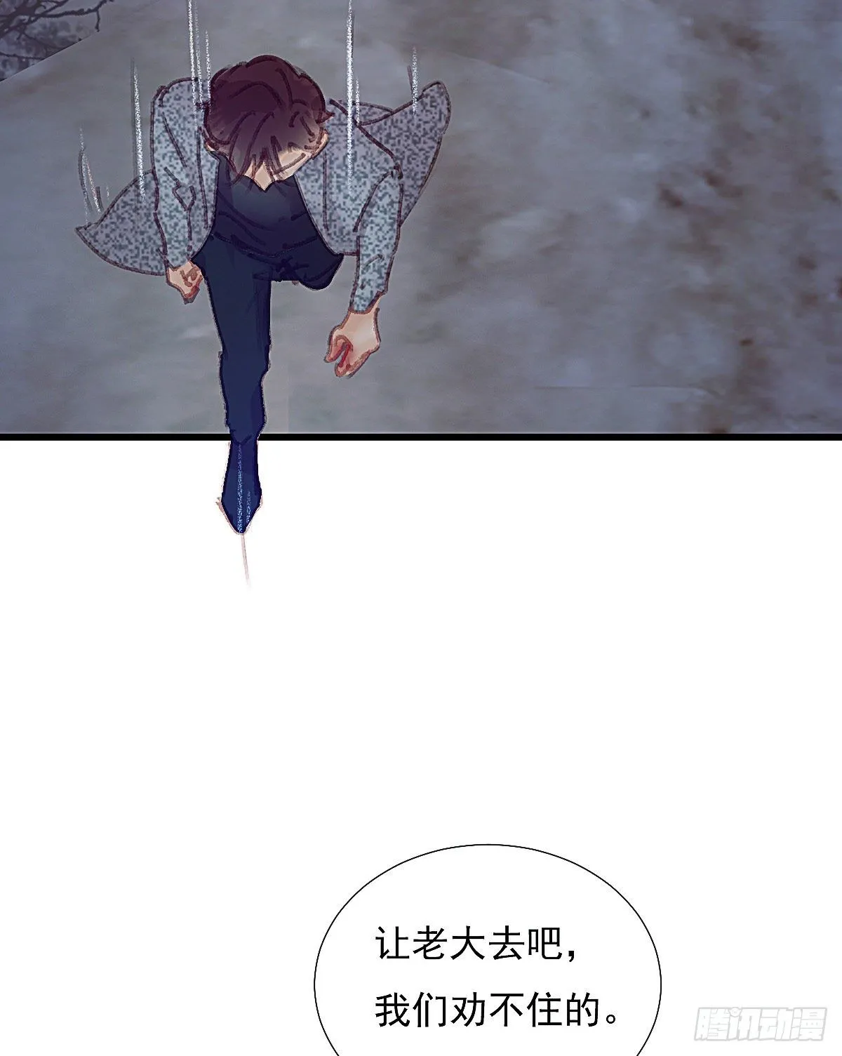 断魂丝会带着你找到他 第26页