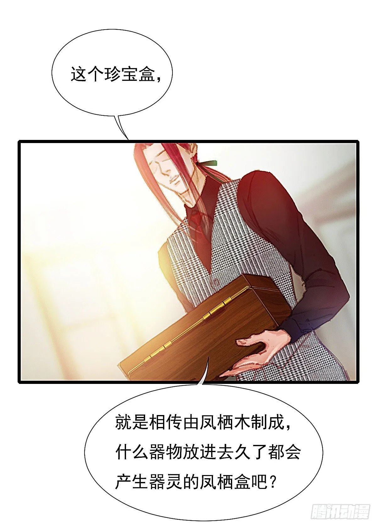 断魂丝会带着你找到他 第43页