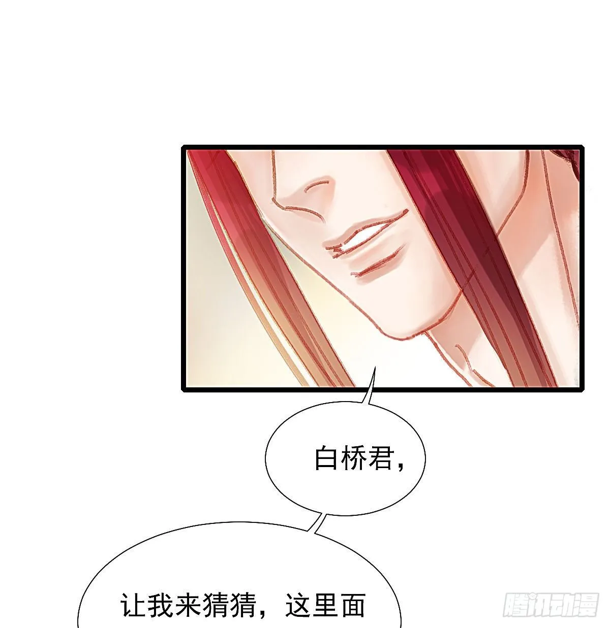 断魂丝会带着你找到他 第44页
