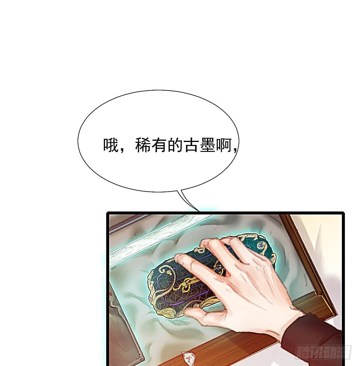 断魂丝会带着你找到他 第46页