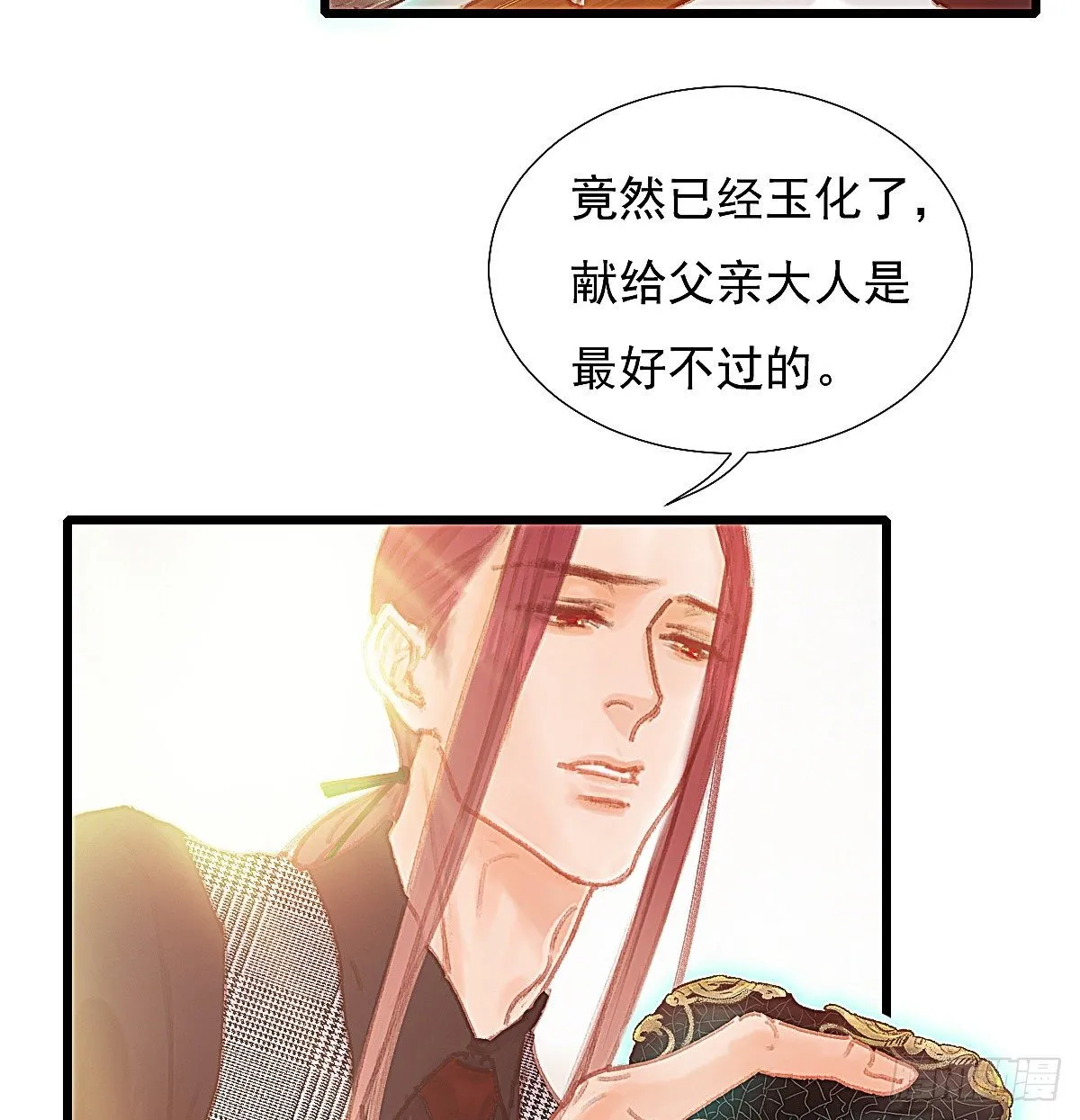 断魂丝会带着你找到他 第47页