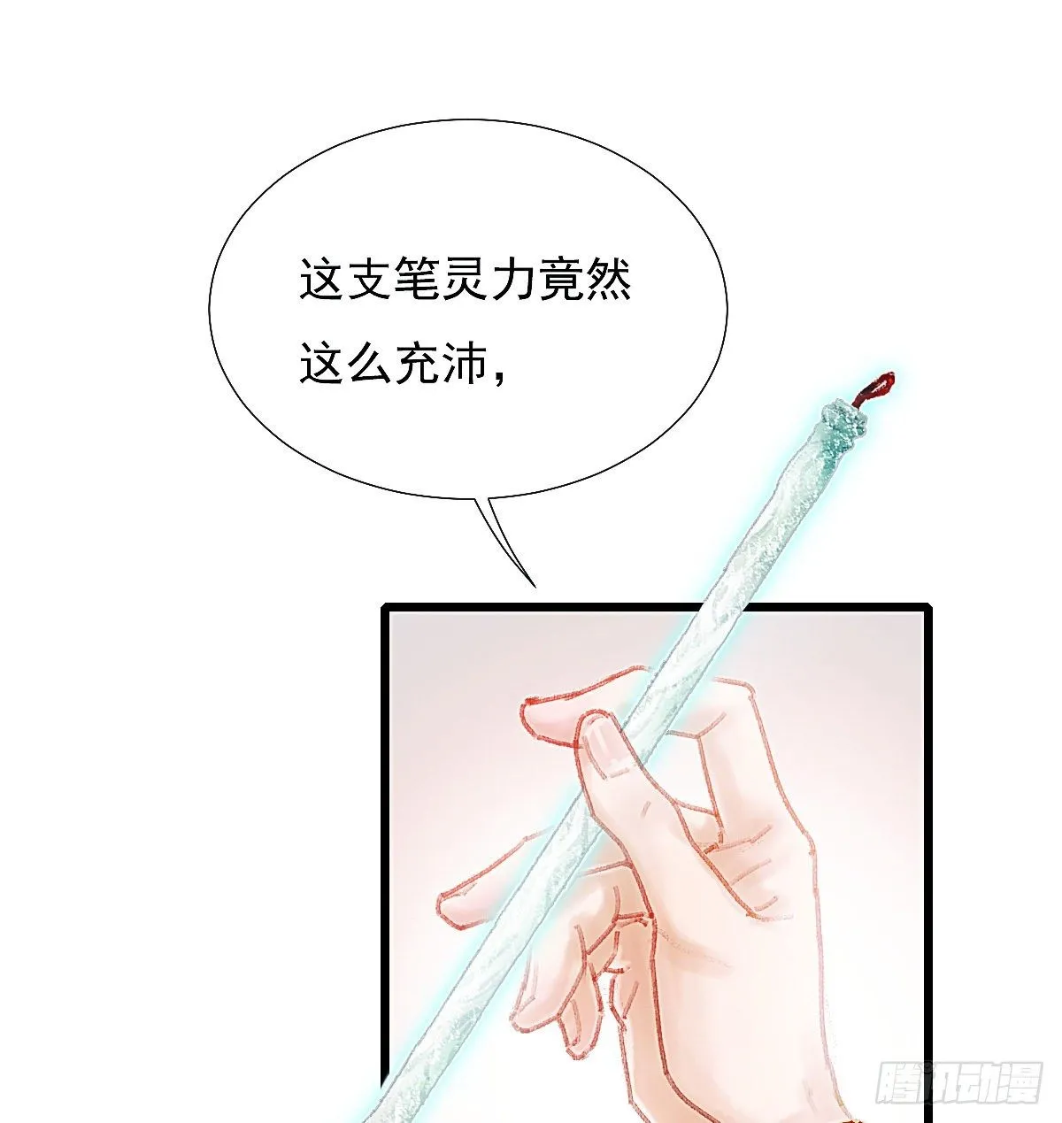 断魂丝会带着你找到他 第49页