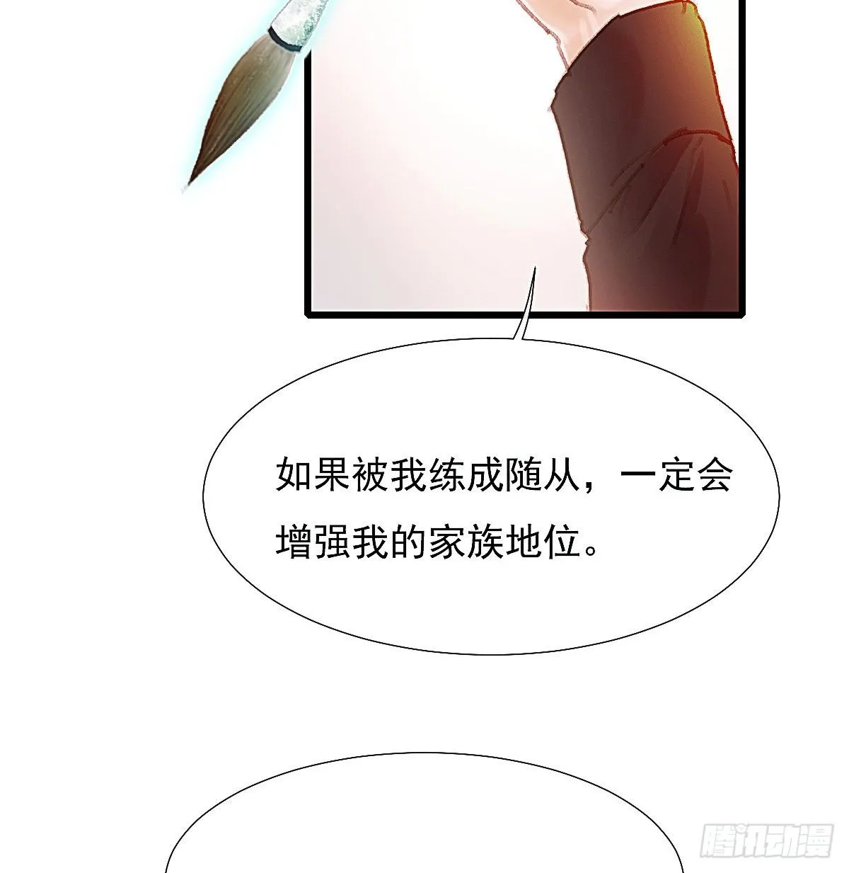 断魂丝会带着你找到他 第50页