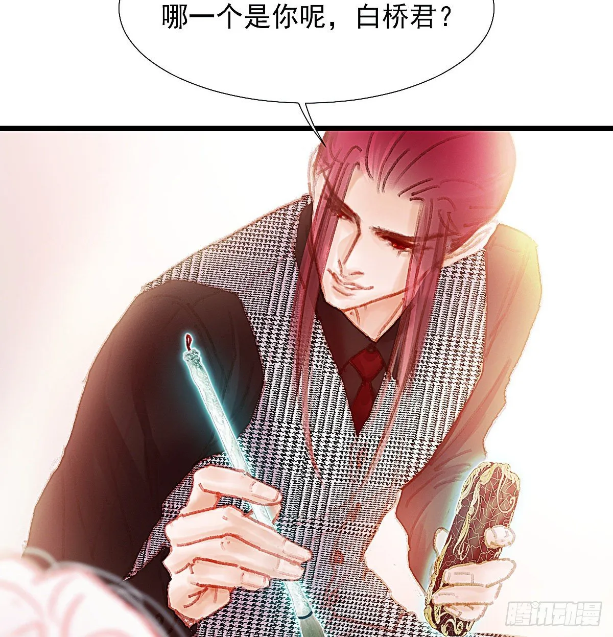 断魂丝会带着你找到他 第51页